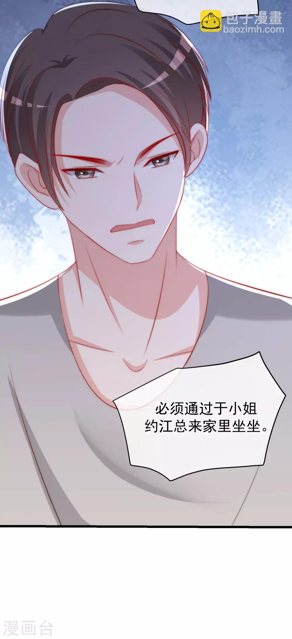 第237话 虐渣夫妻轮番出战！34