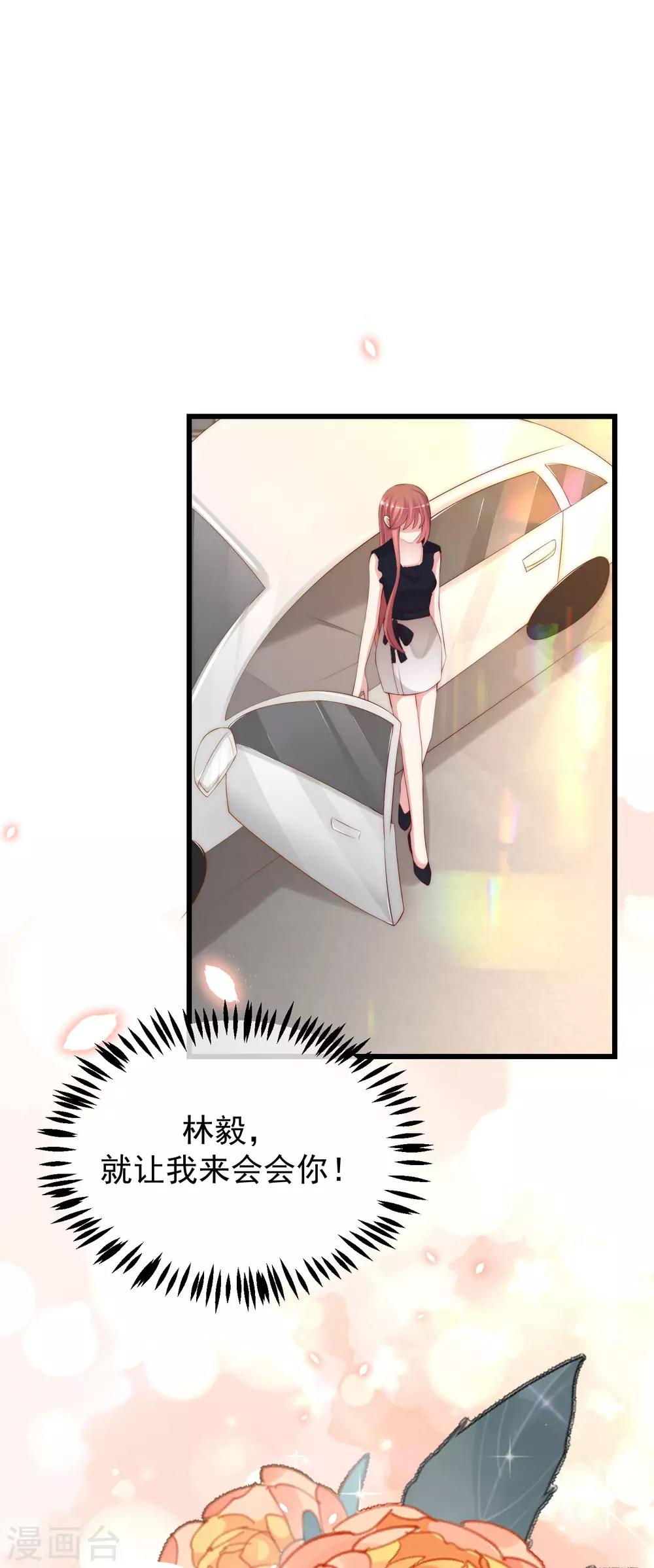 第237话 虐渣夫妻轮番出战！36