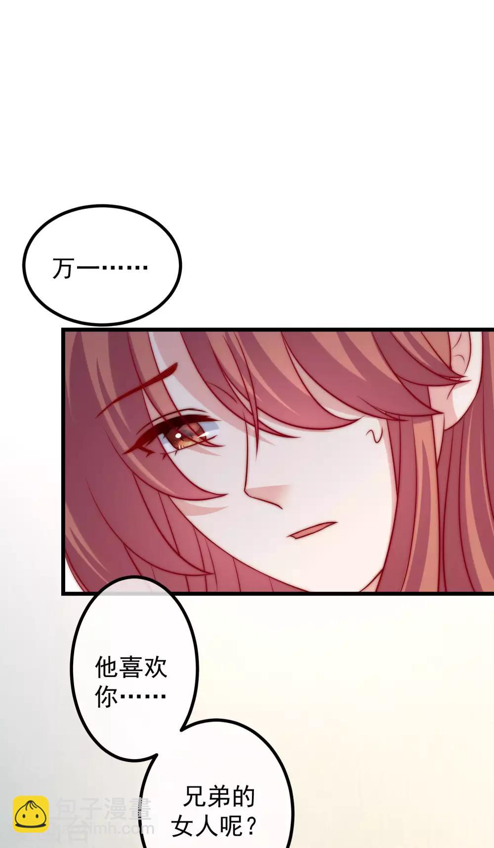 第237话 虐渣夫妻轮番出战！5