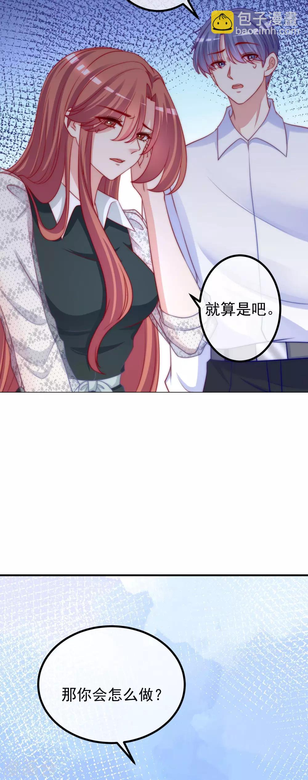 第237话 虐渣夫妻轮番出战！7
