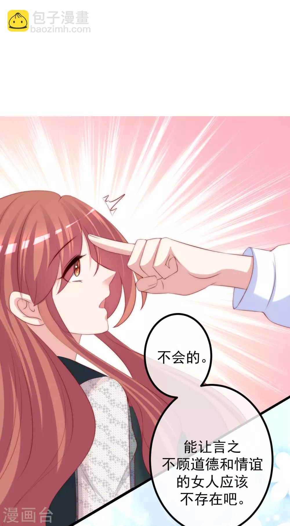 第237话 虐渣夫妻轮番出战！9