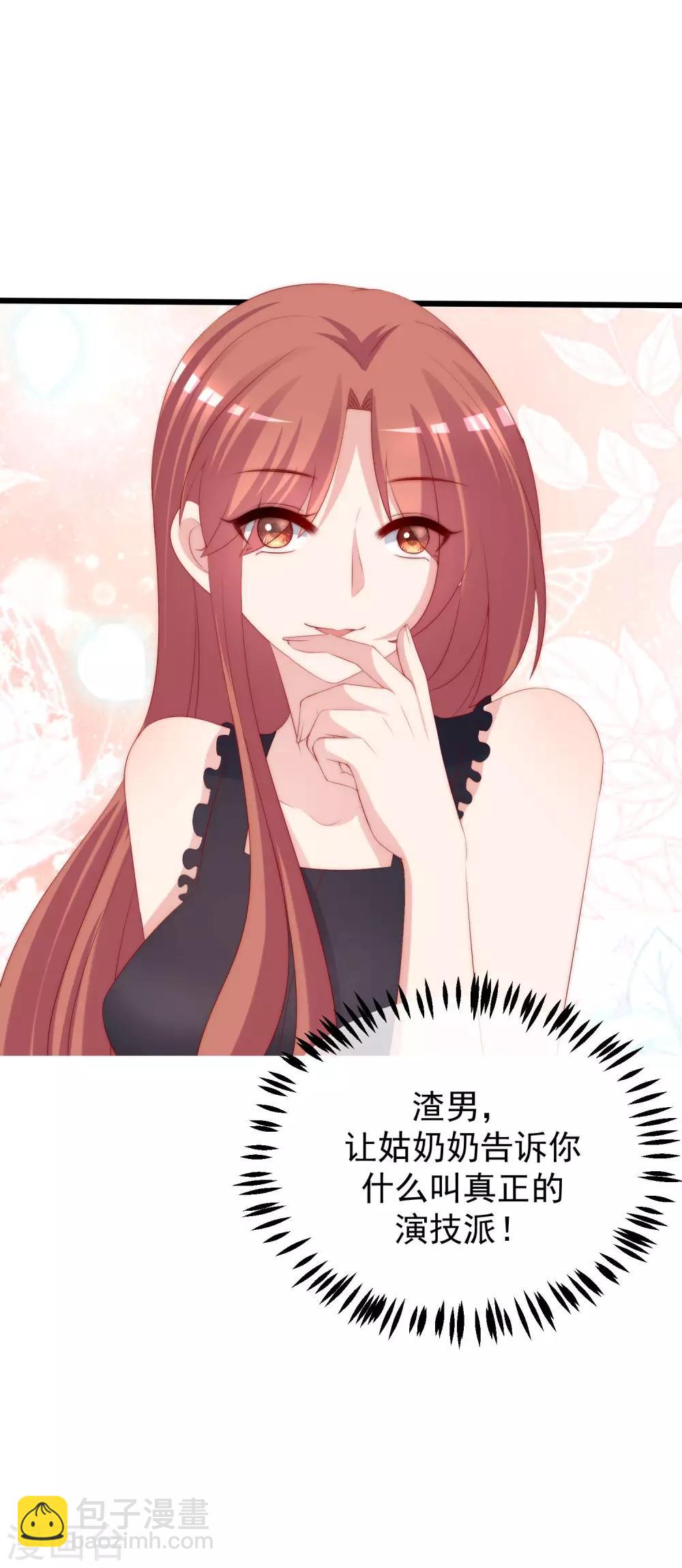 第239话 让你看看什么是演技派！13