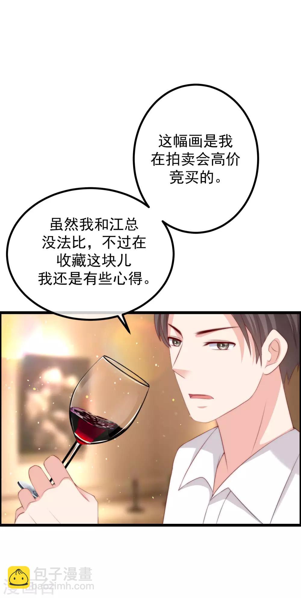 第239话 让你看看什么是演技派！3