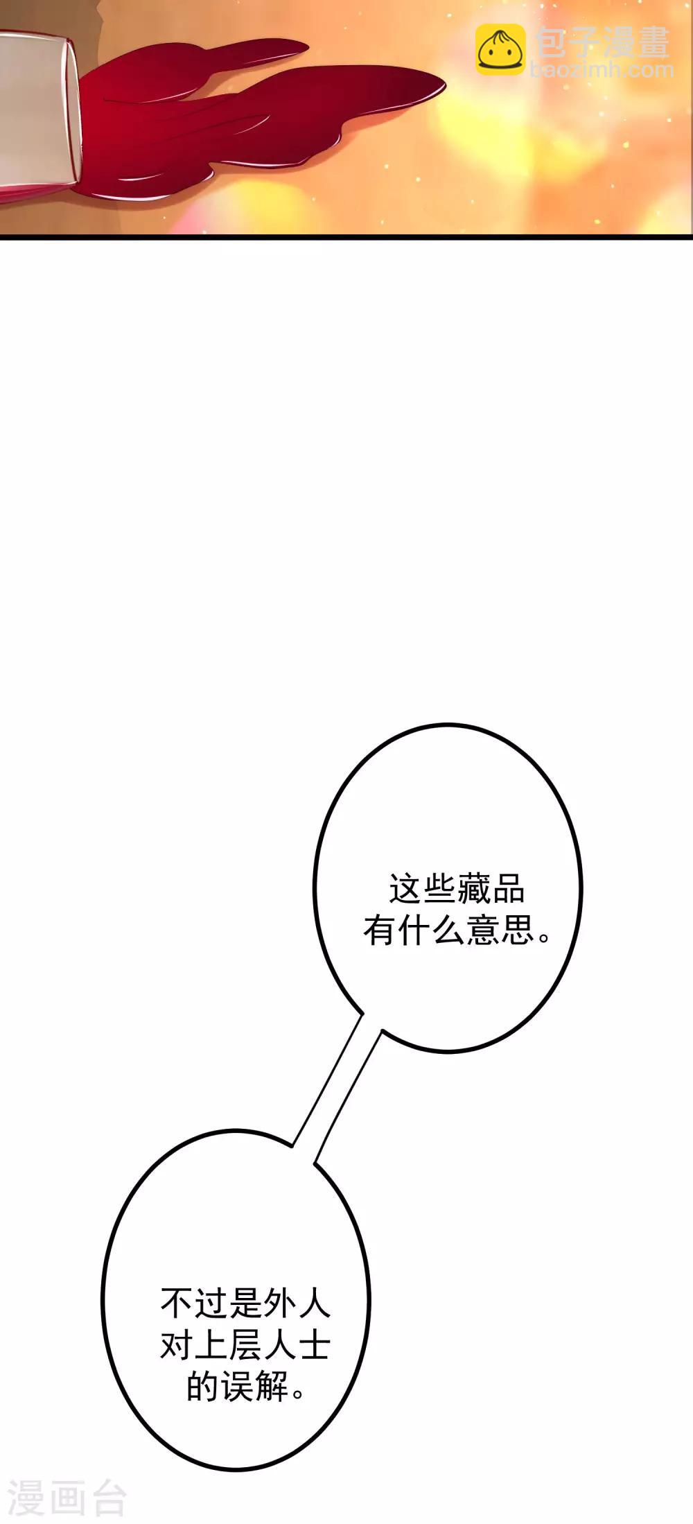 第239话 让你看看什么是演技派！9