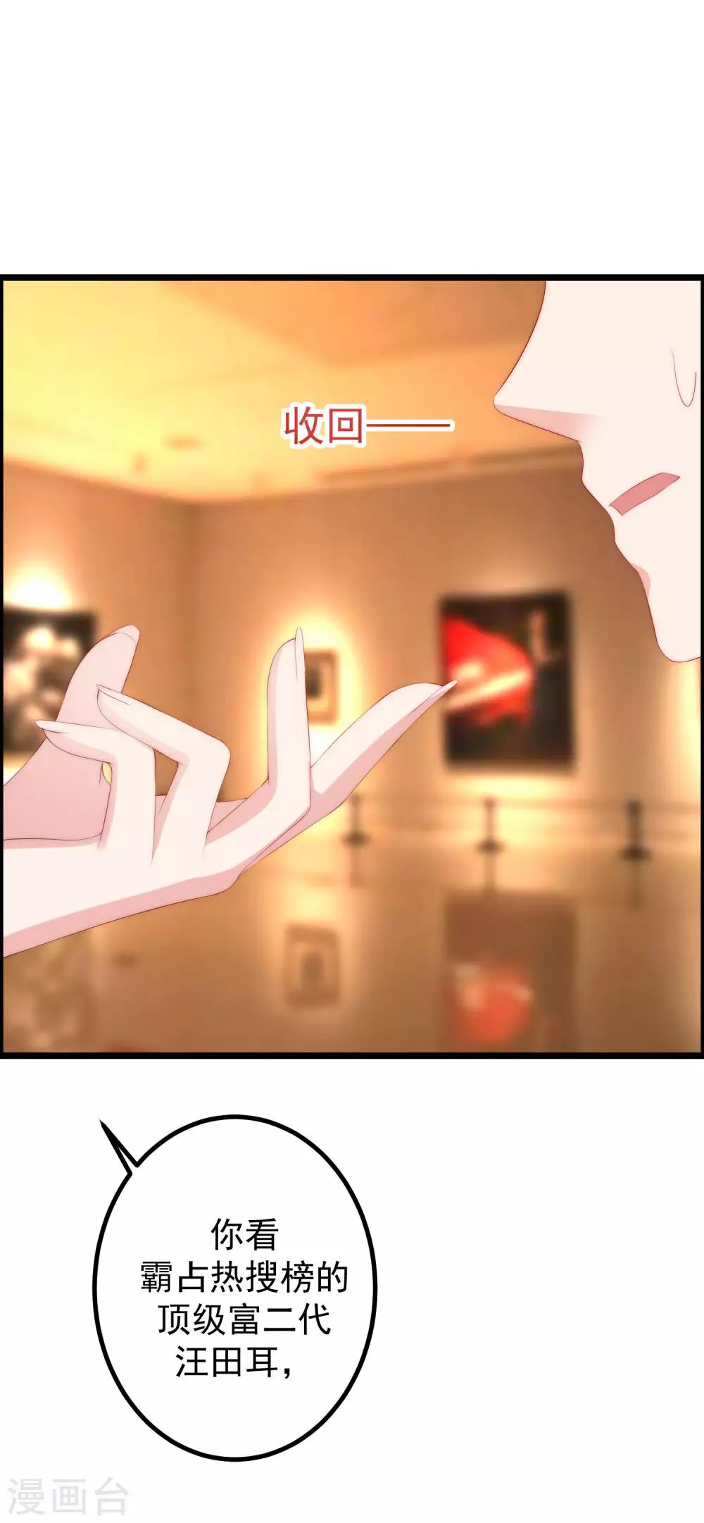 第240话 一本正经的胡说八道！1