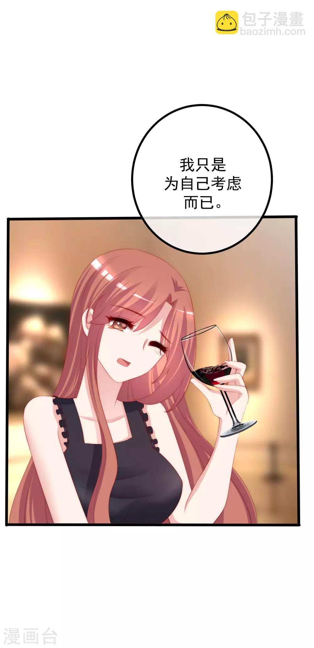 第240话 一本正经的胡说八道！10