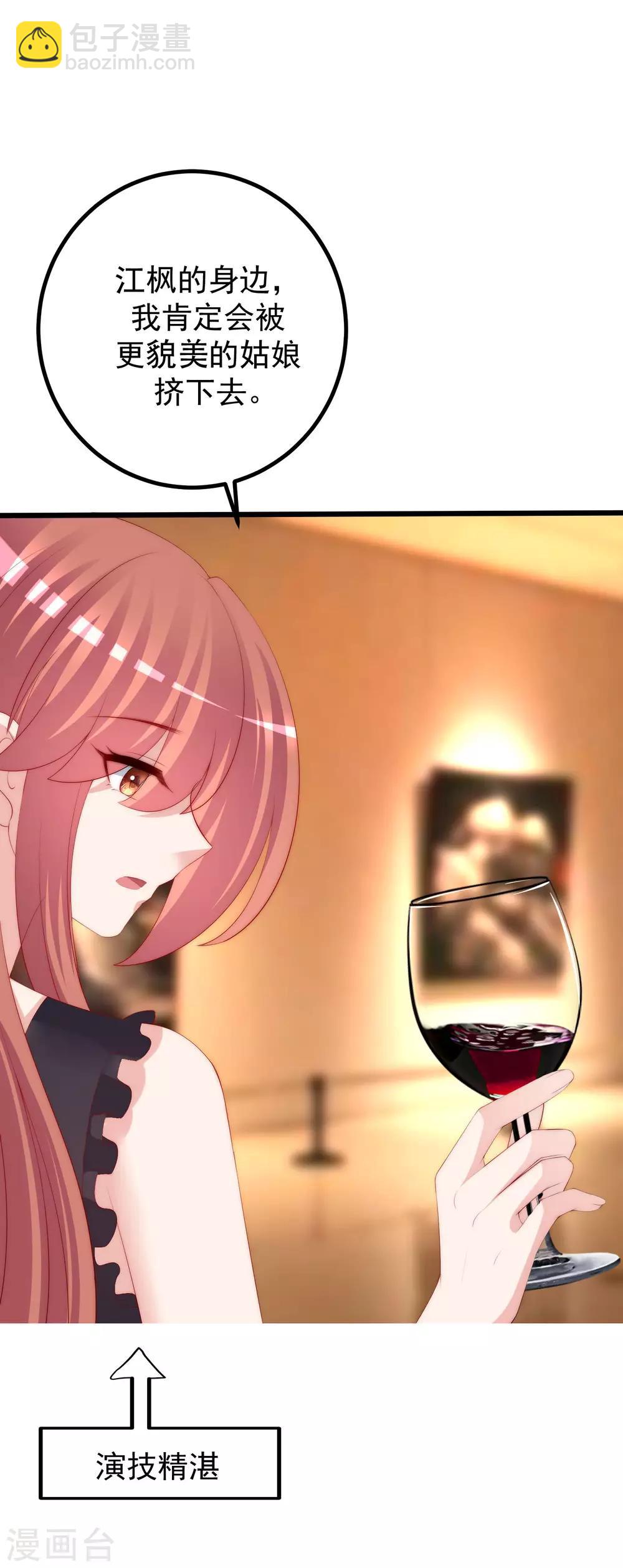 第240话 一本正经的胡说八道！11