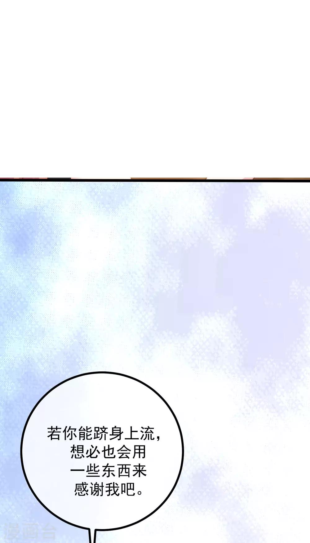 第240话 一本正经的胡说八道！12