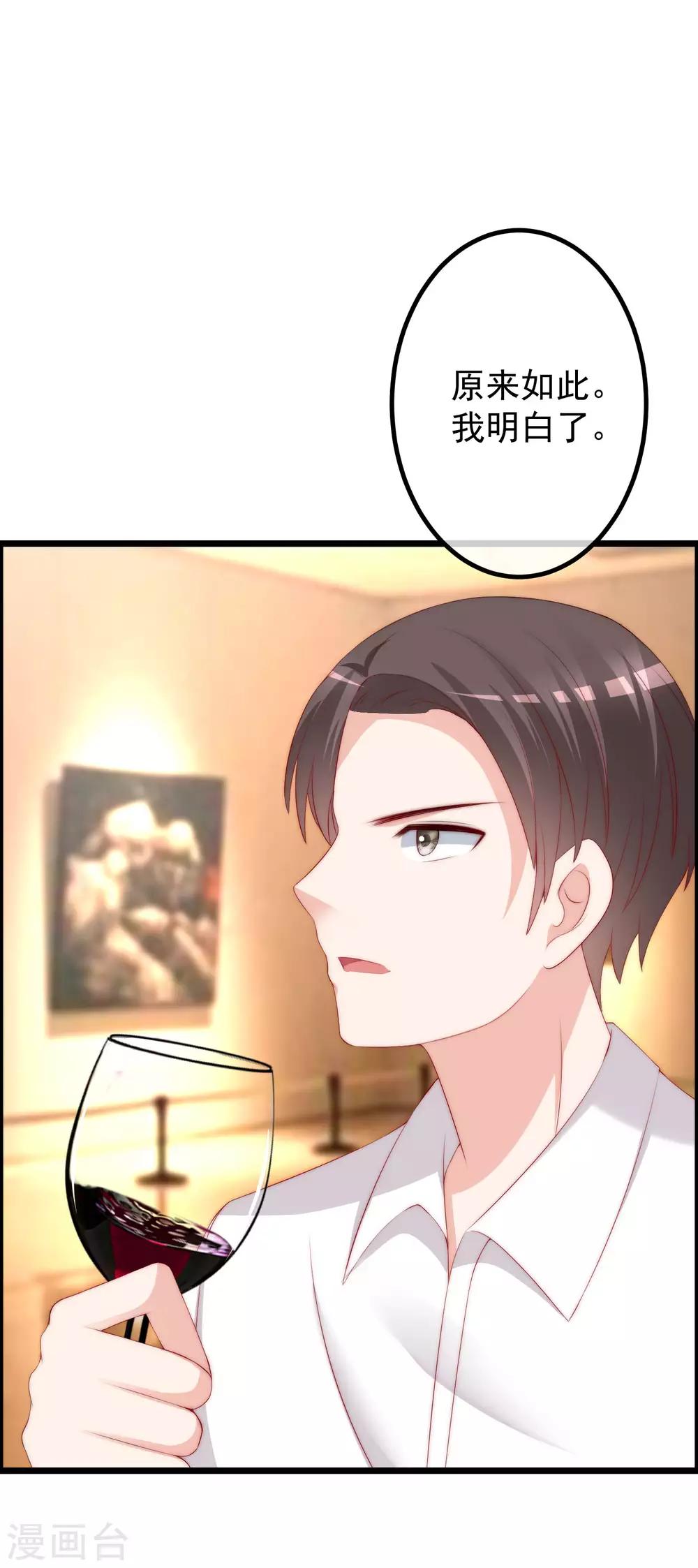 第240话 一本正经的胡说八道！14