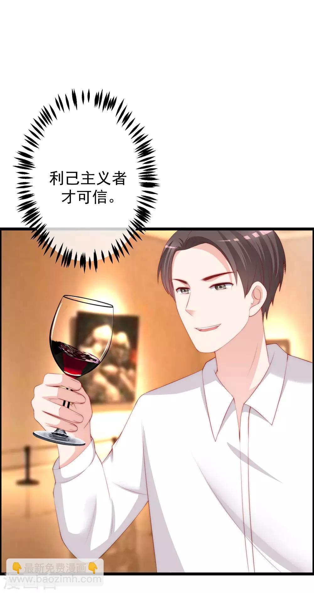 第240话 一本正经的胡说八道！15