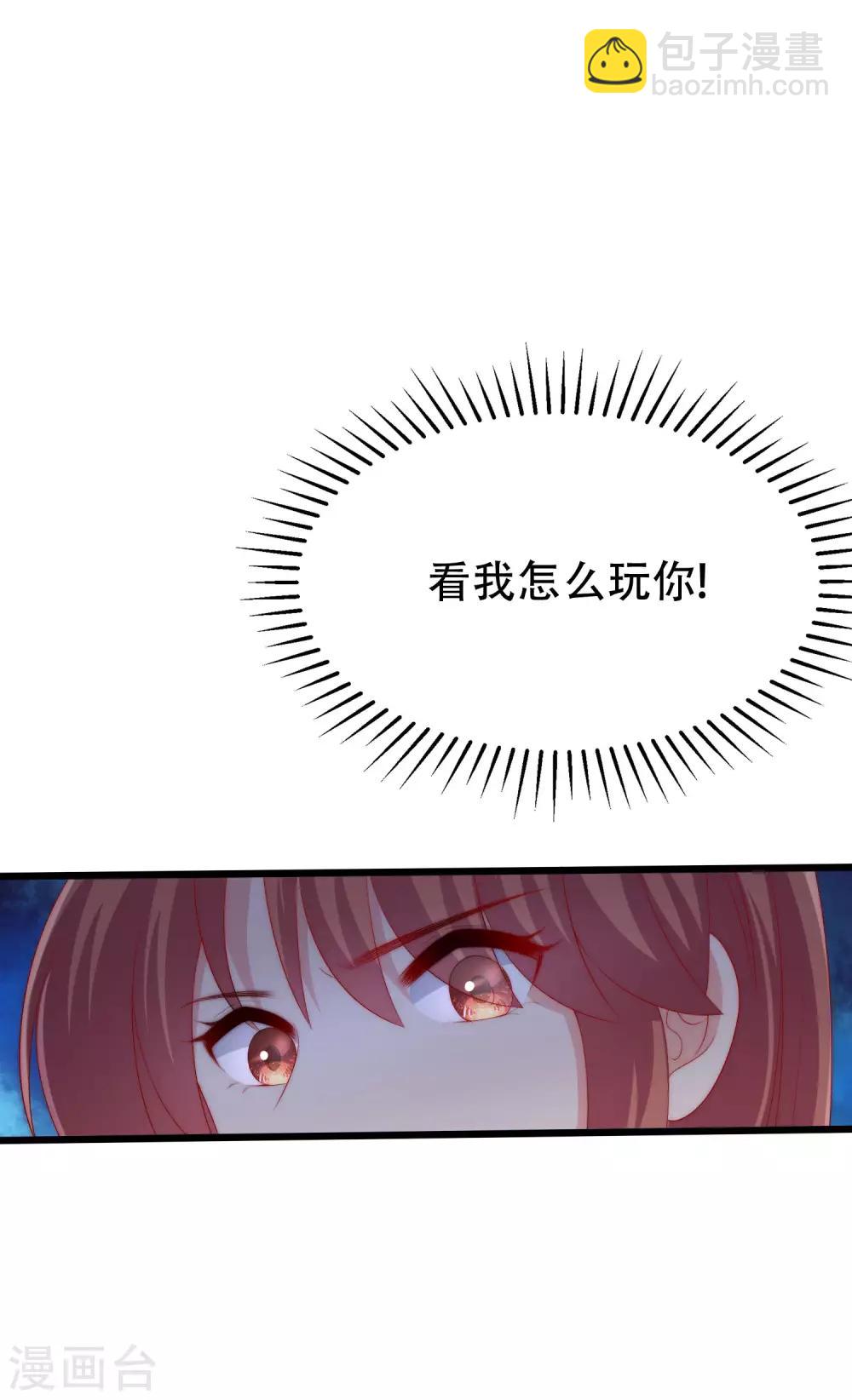 第240话 一本正经的胡说八道！19