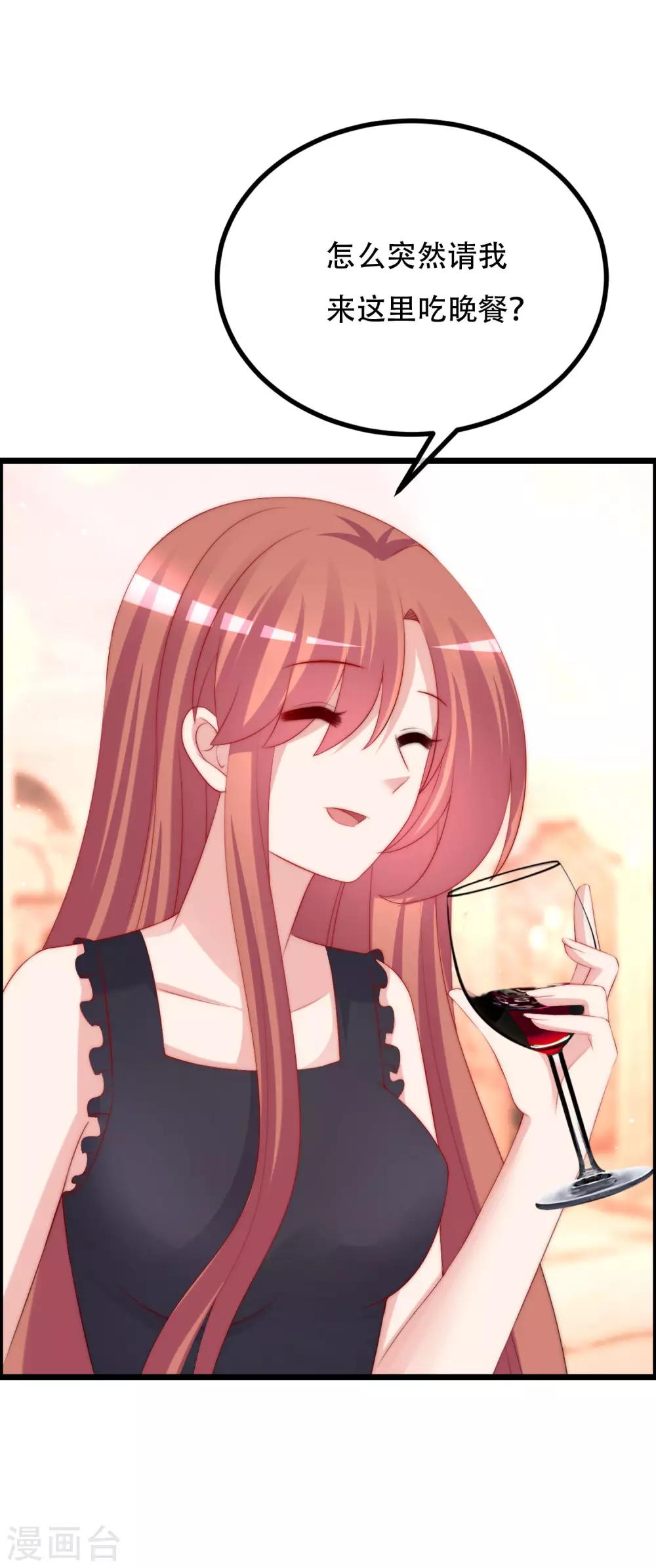第240话 一本正经的胡说八道！23
