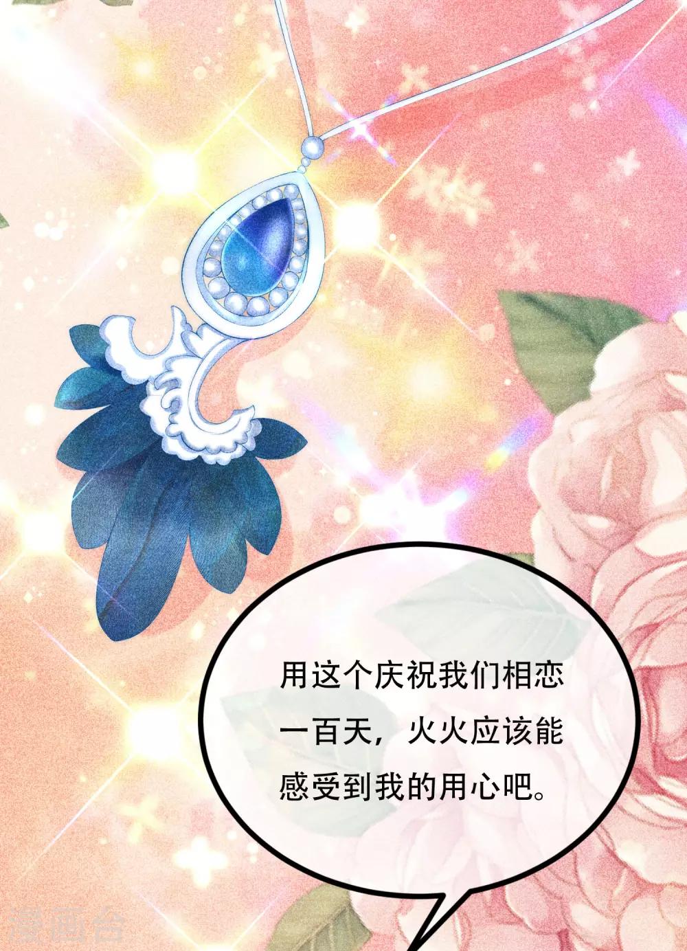 第240话 一本正经的胡说八道！30
