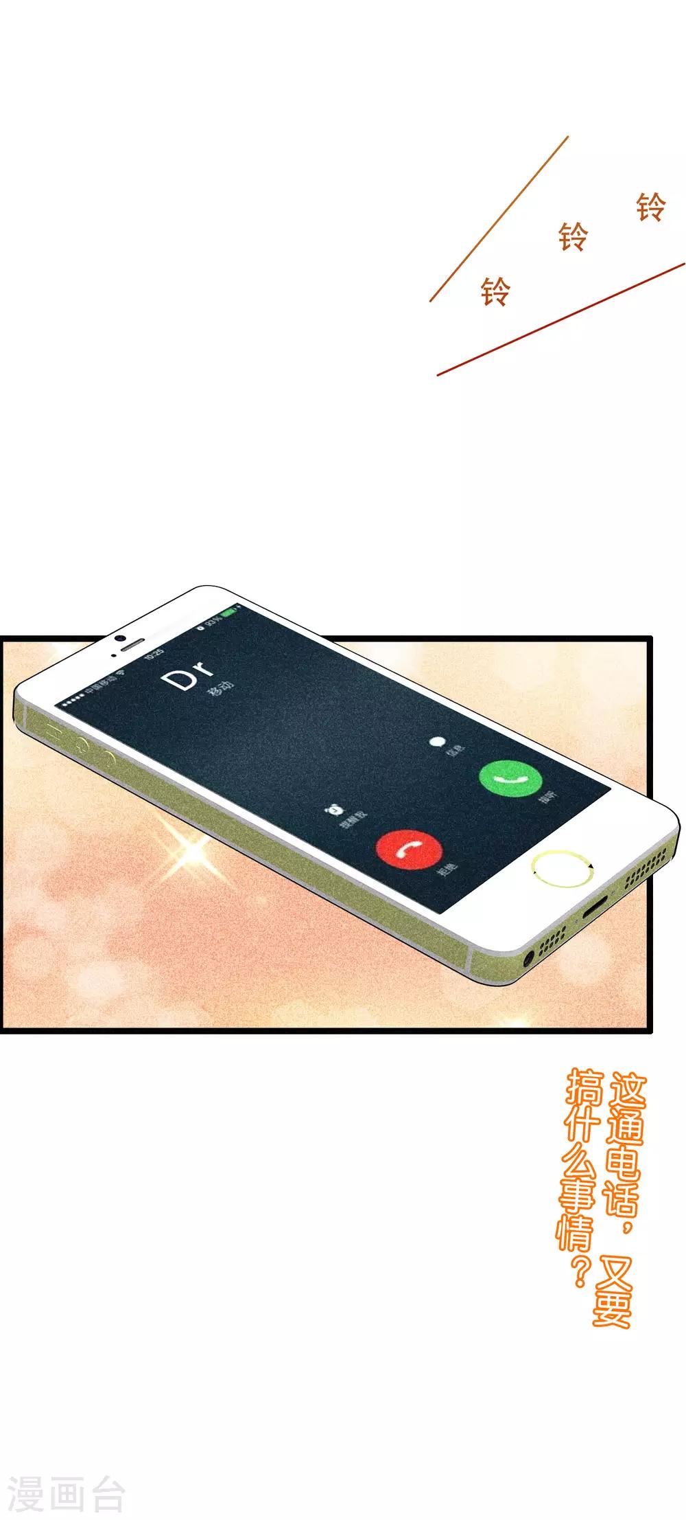 第240话 一本正经的胡说八道！32