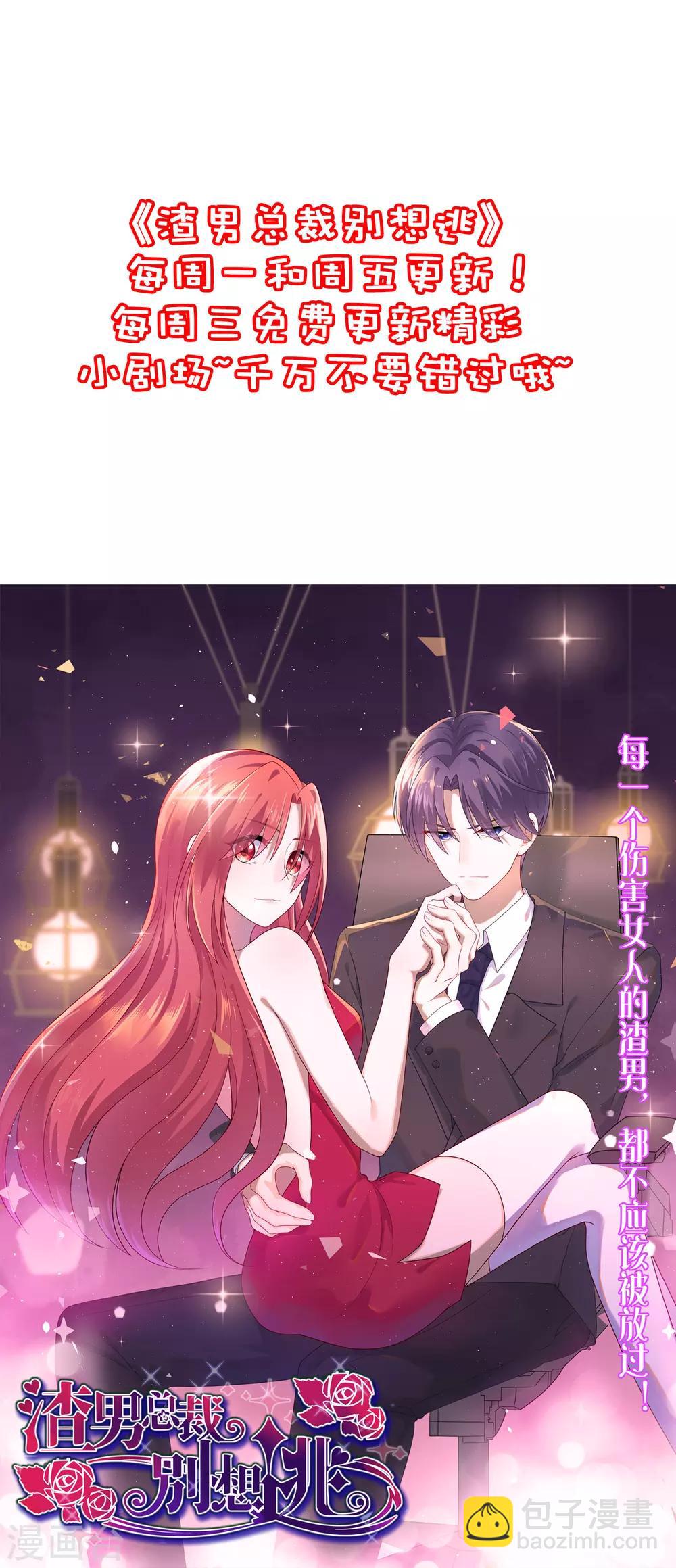 第240话 一本正经的胡说八道！33