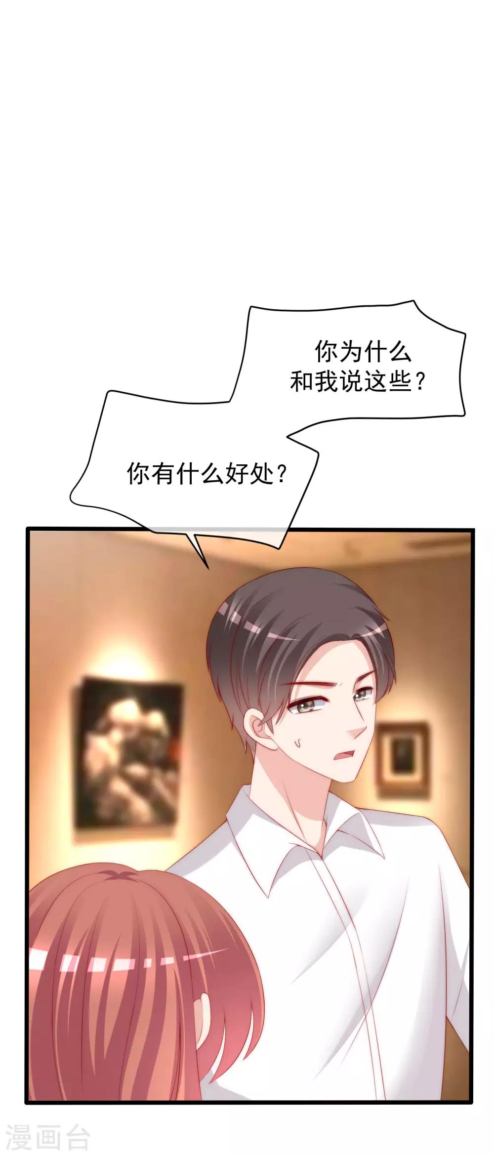 第240话 一本正经的胡说八道！8