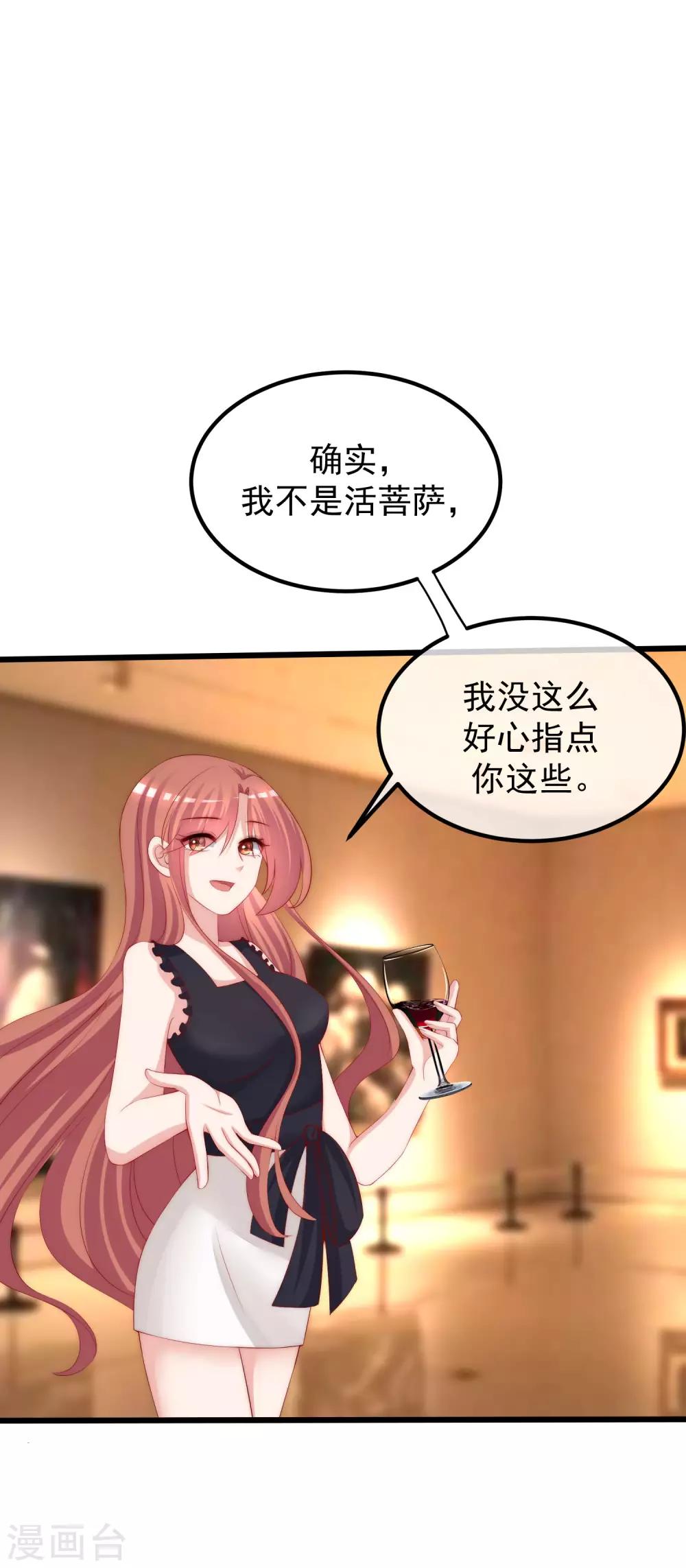 第240话 一本正经的胡说八道！9