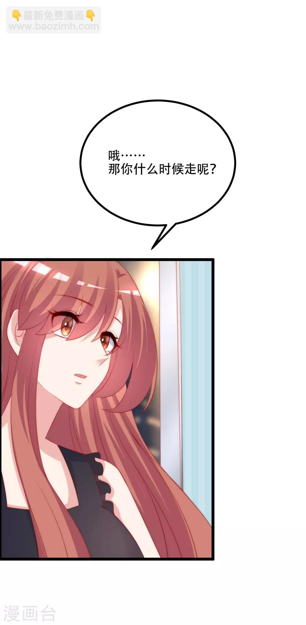 第241话 猝不及防的一把狗粮！10