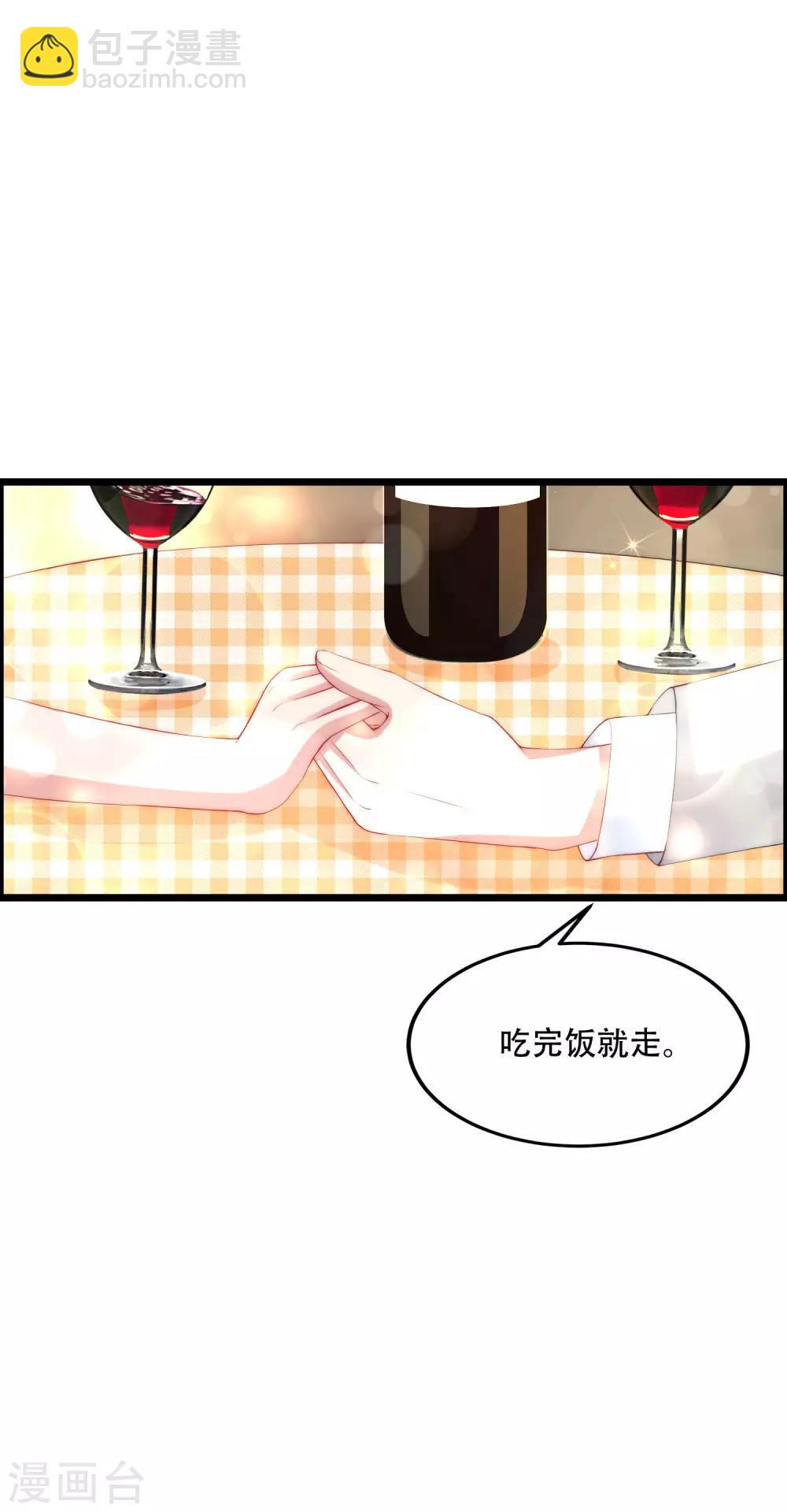 第241话 猝不及防的一把狗粮！11