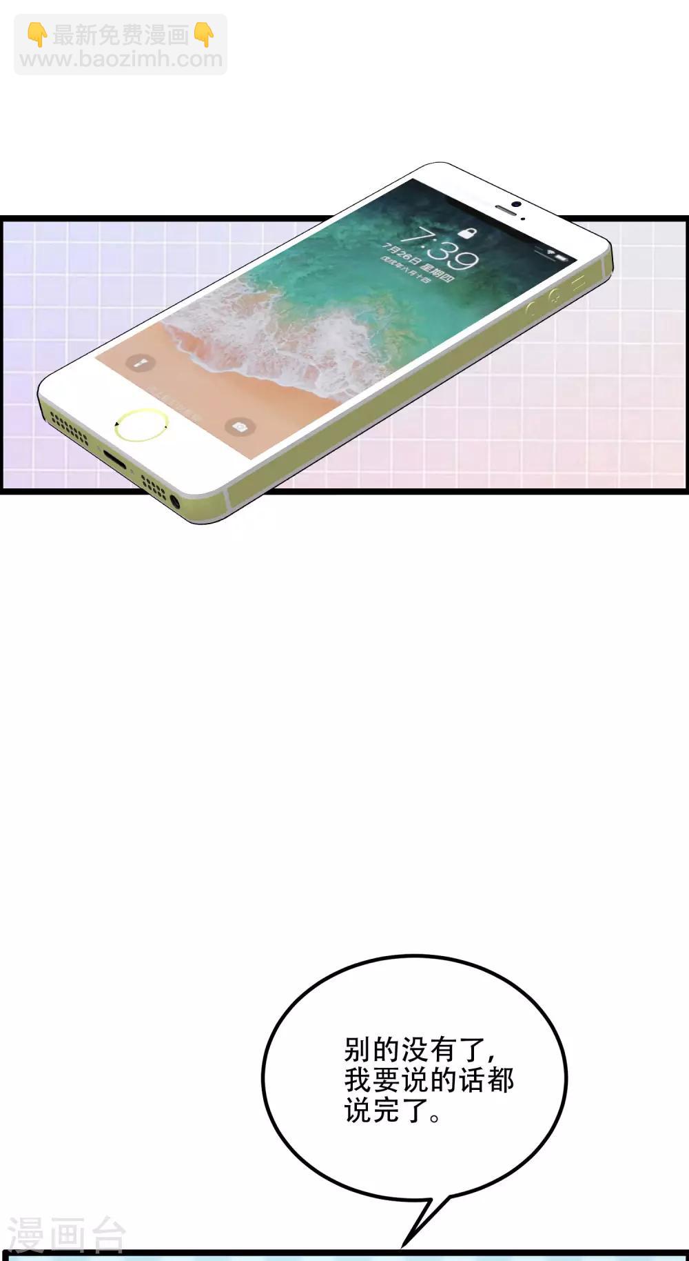 第241话 猝不及防的一把狗粮！16