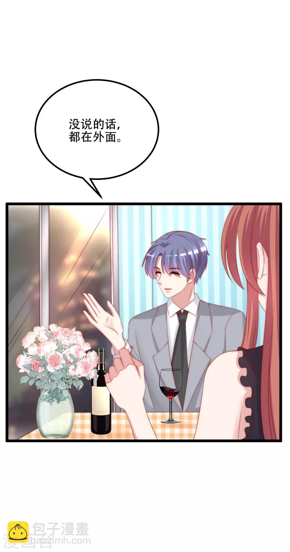 第241话 猝不及防的一把狗粮！19