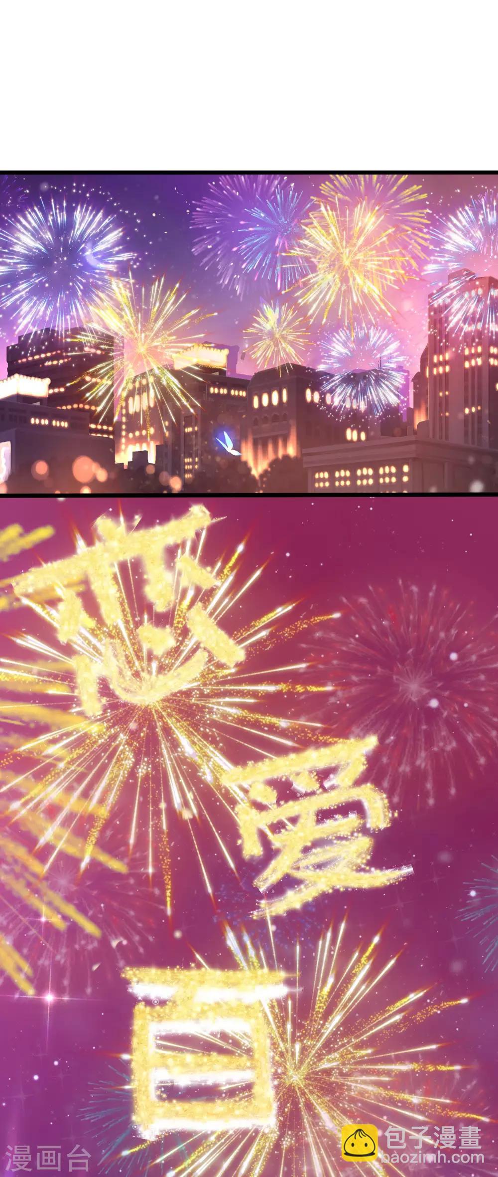 第241话 猝不及防的一把狗粮！23