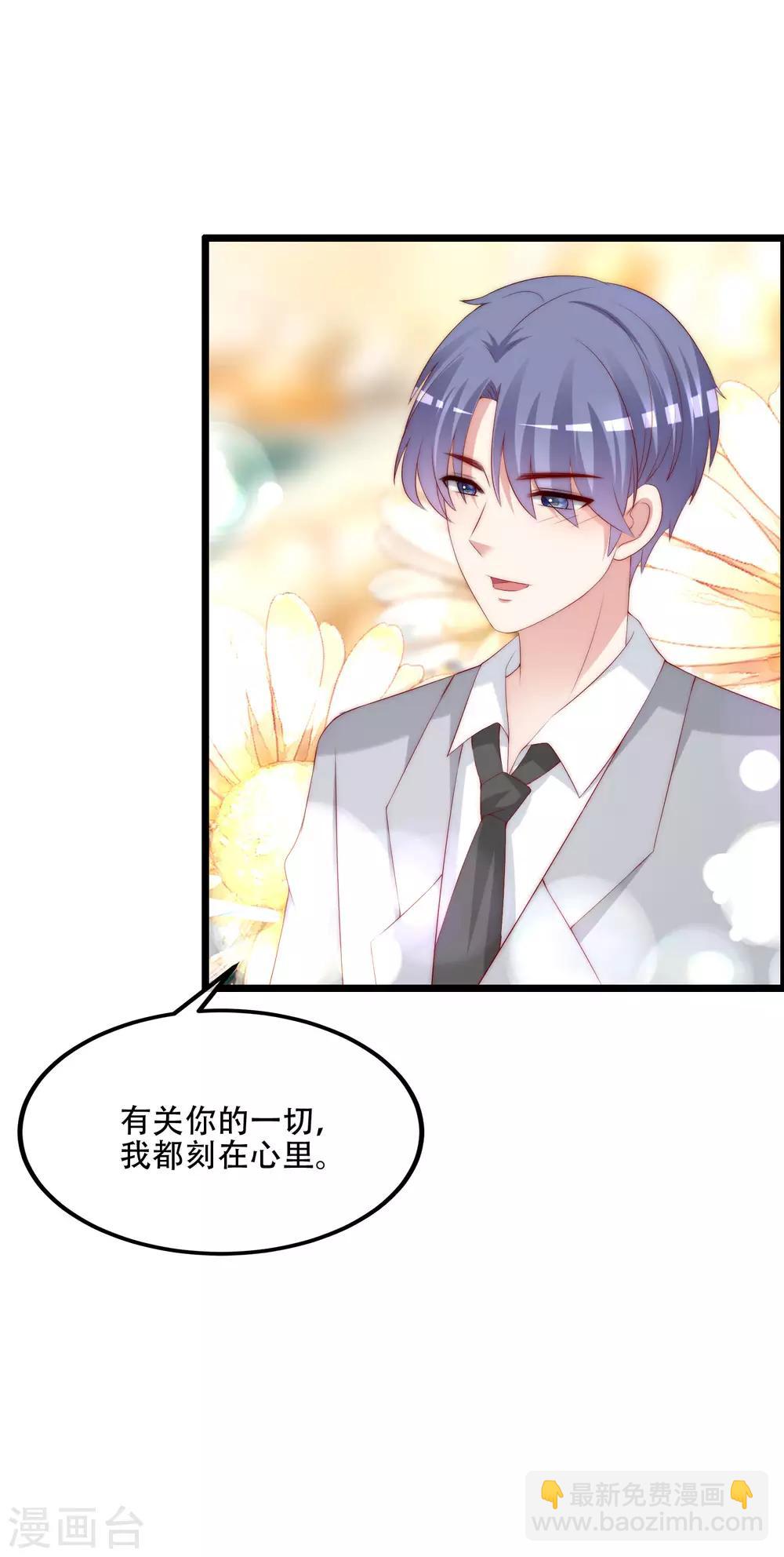 第241话 猝不及防的一把狗粮！26