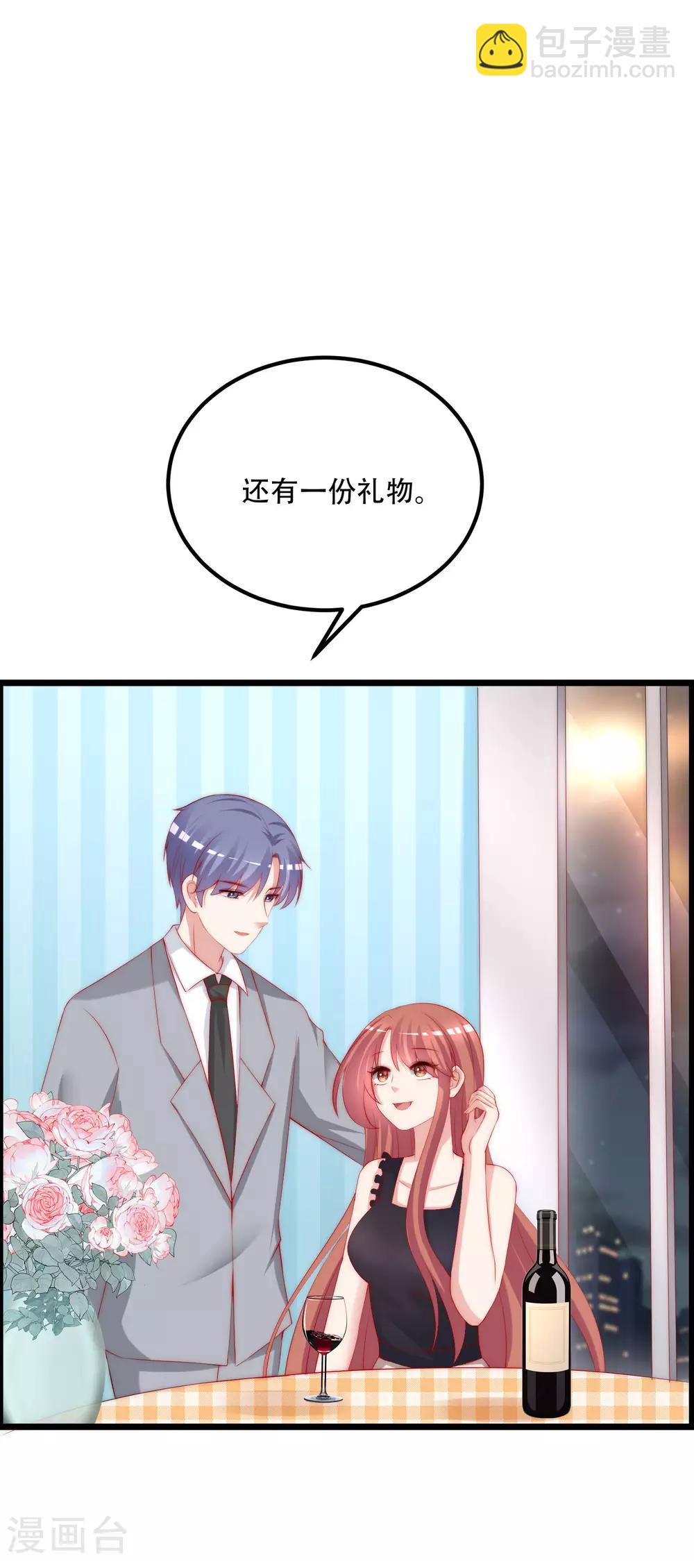 第241话 猝不及防的一把狗粮！27