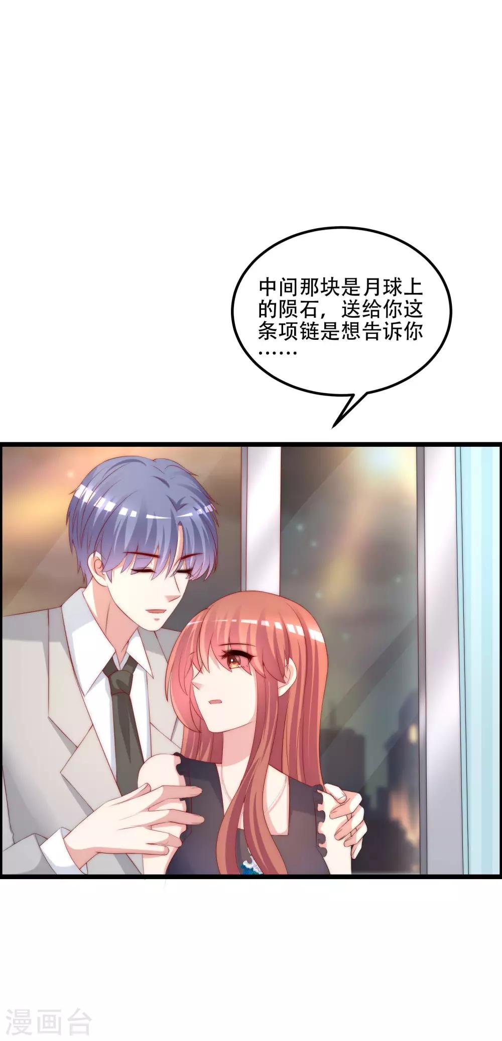 第241话 猝不及防的一把狗粮！33