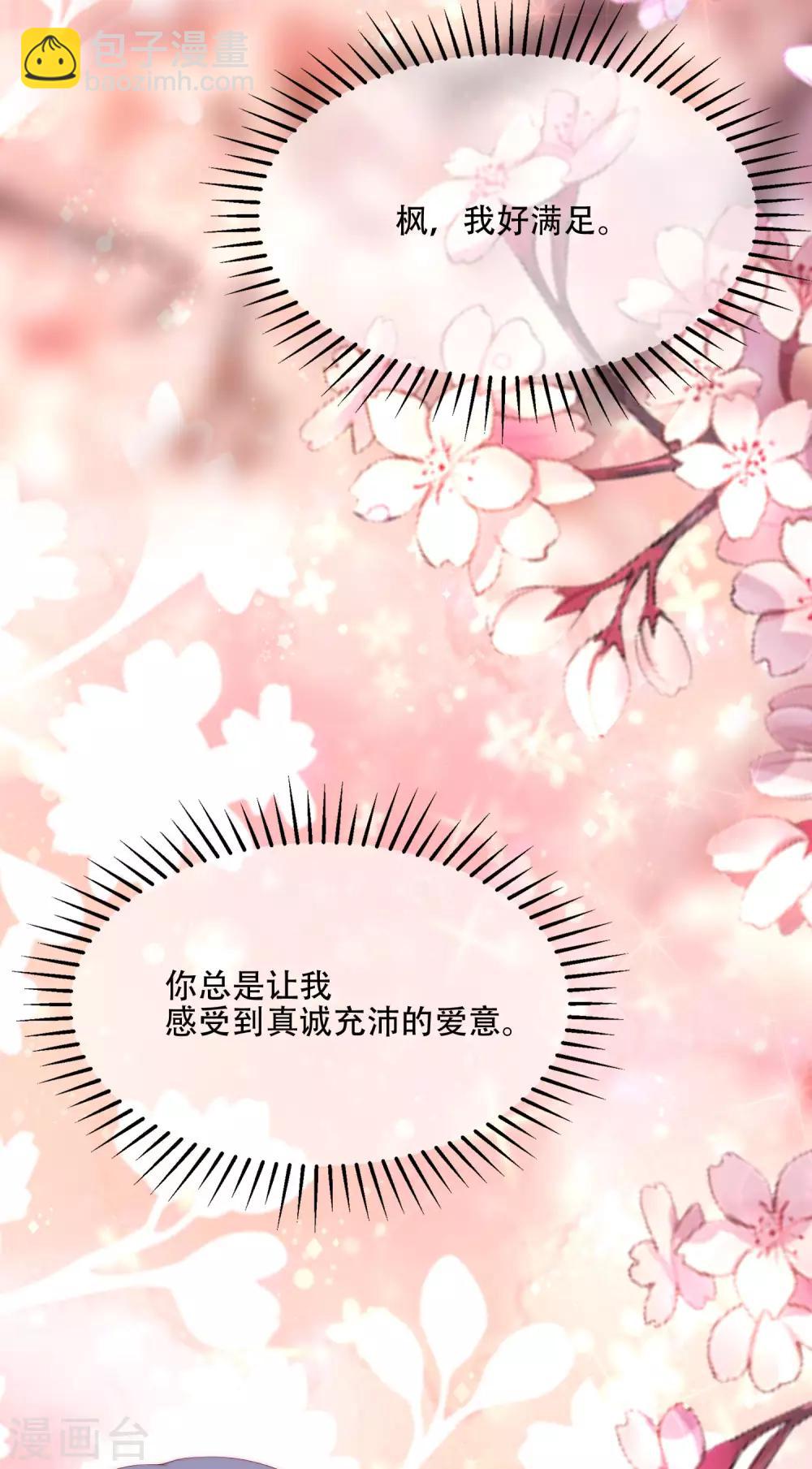 第241话 猝不及防的一把狗粮！36