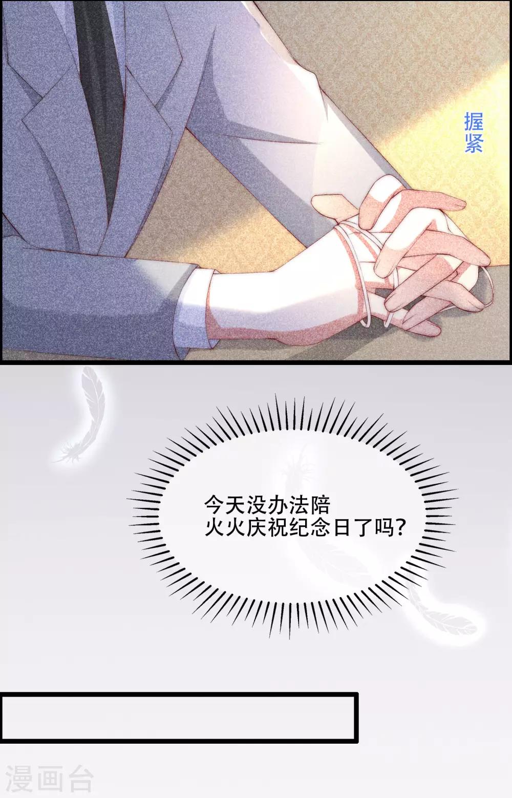 第241话 猝不及防的一把狗粮！6