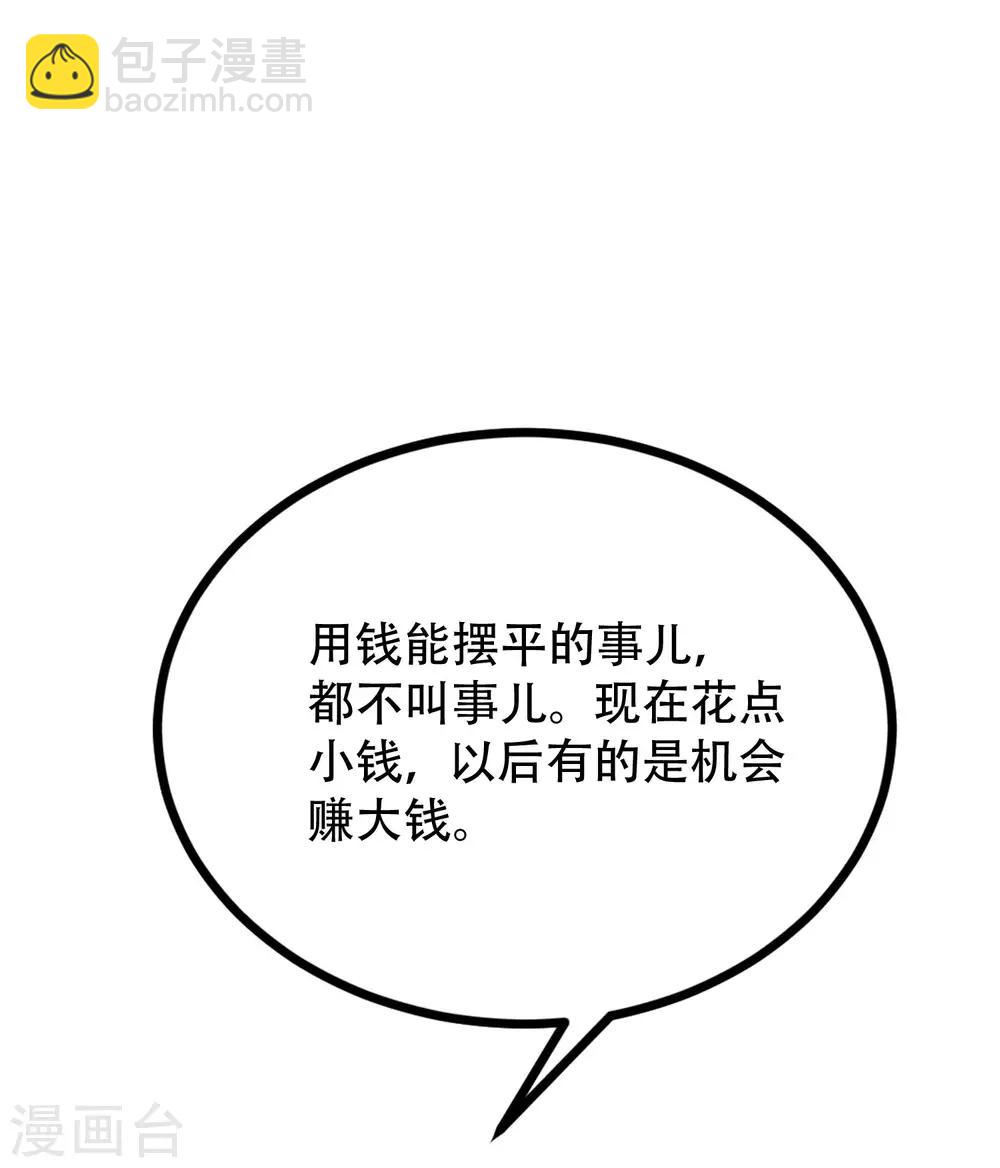 第244话 虐渣姐妹又要登场了！1