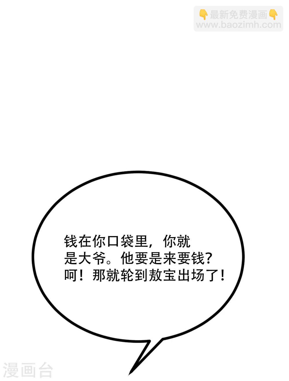 第244话 虐渣姐妹又要登场了！10