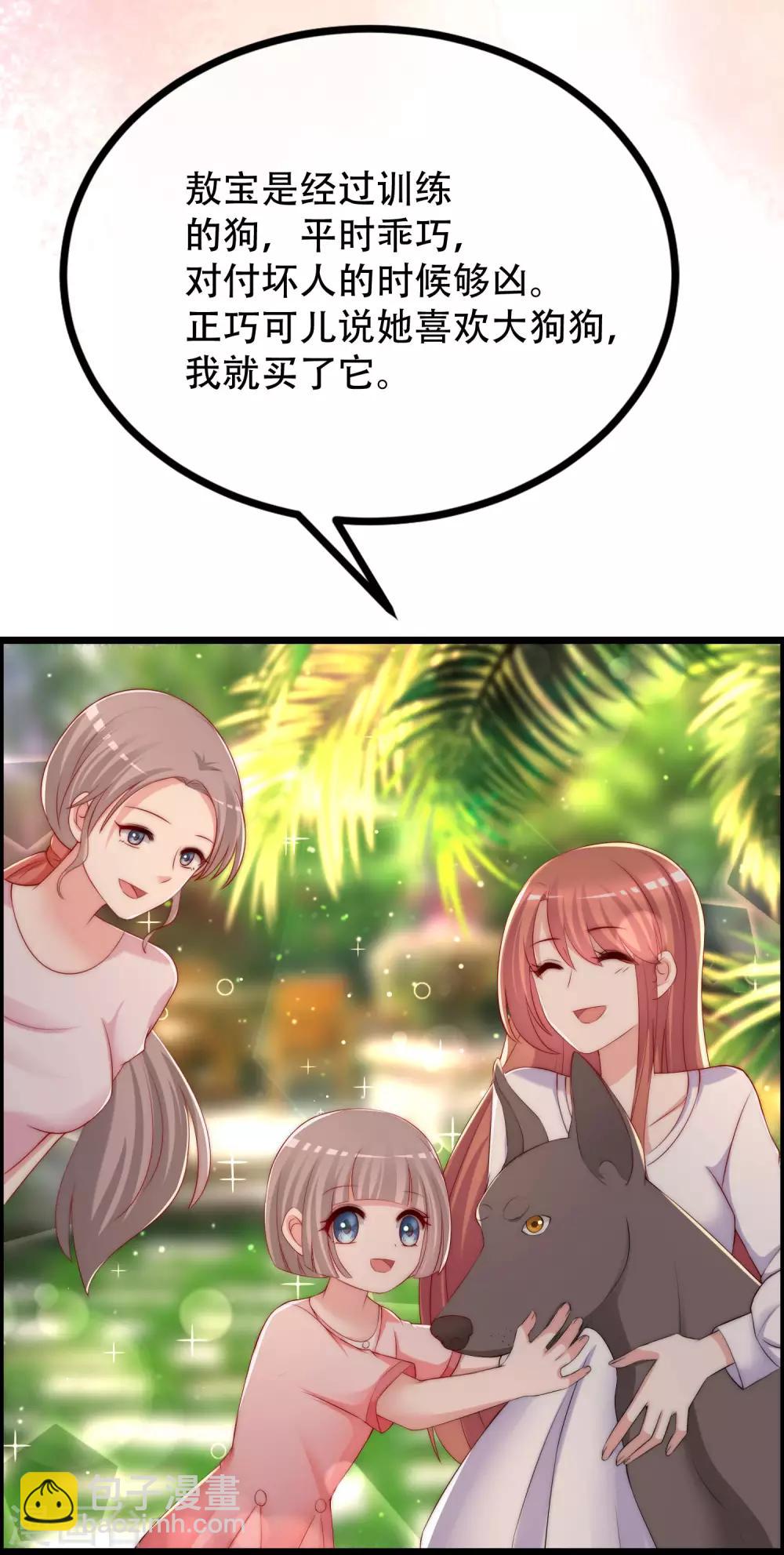 第244话 虐渣姐妹又要登场了！13