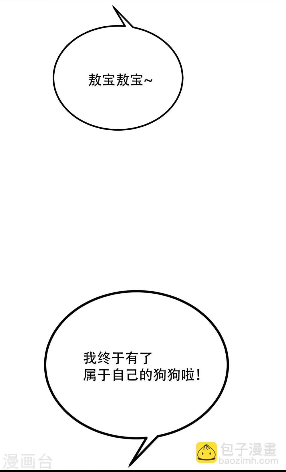 第244话 虐渣姐妹又要登场了！14