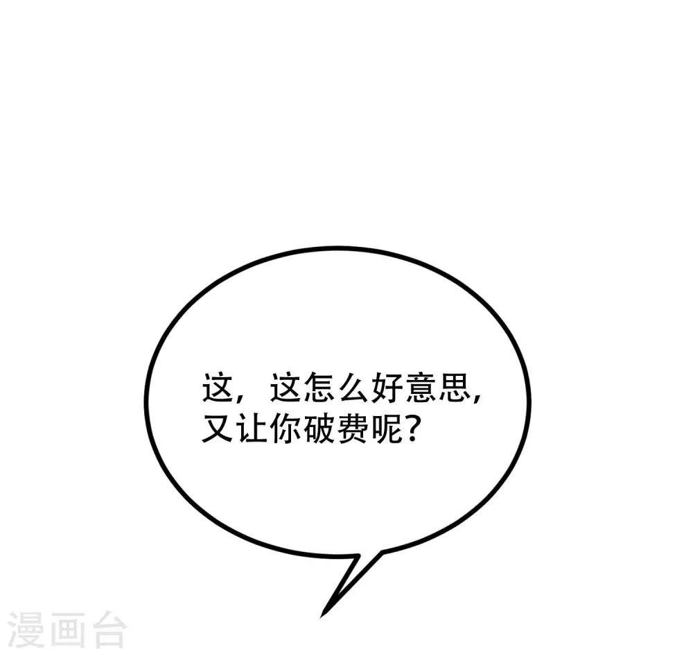 第244话 虐渣姐妹又要登场了！16