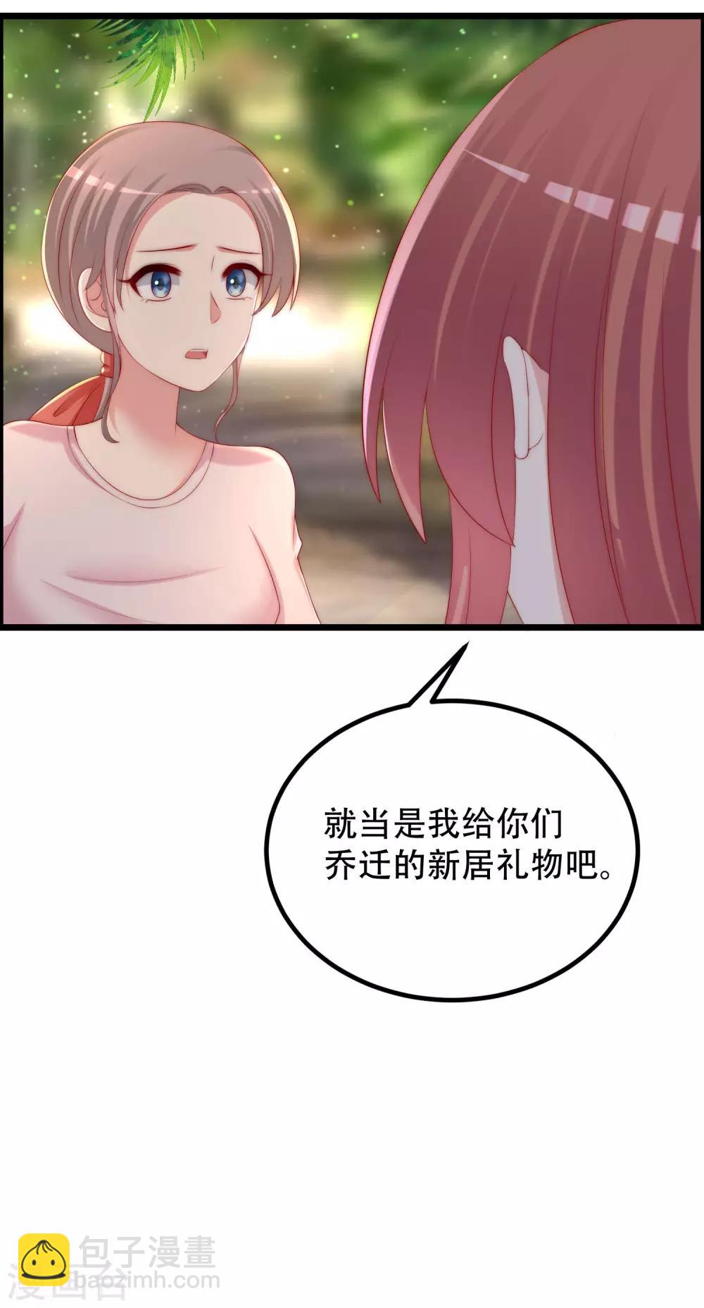 第244话 虐渣姐妹又要登场了！17