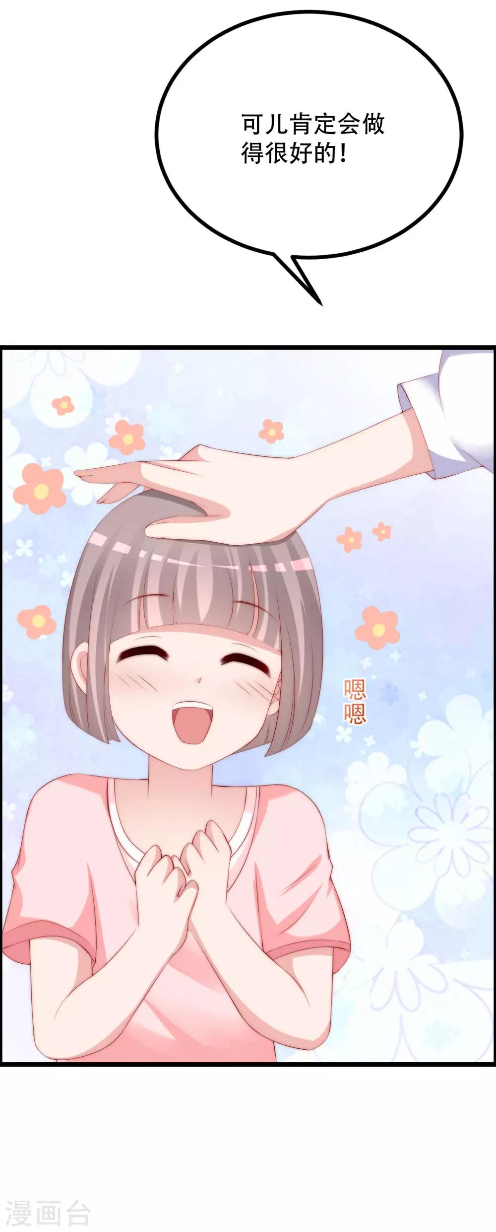 第244话 虐渣姐妹又要登场了！21