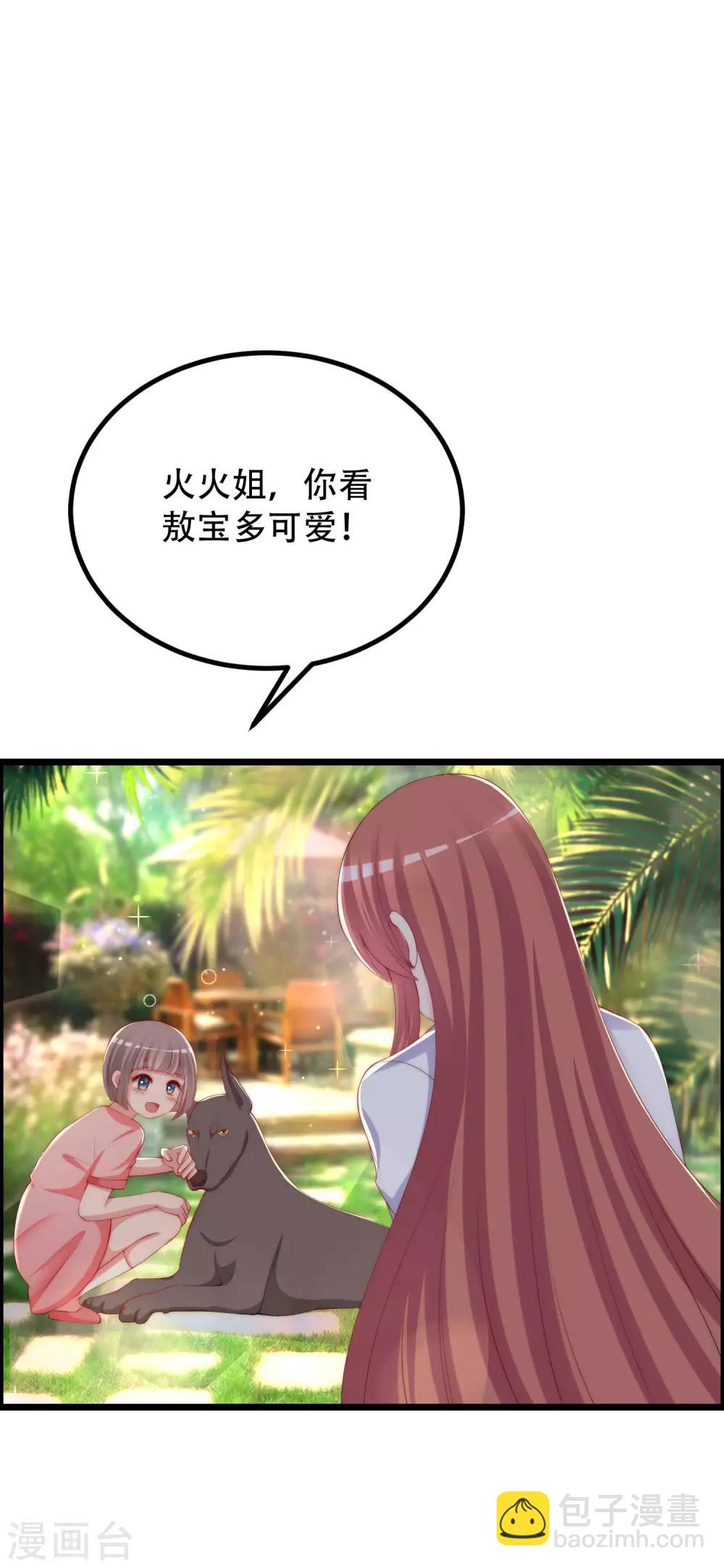 第244话 虐渣姐妹又要登场了！22