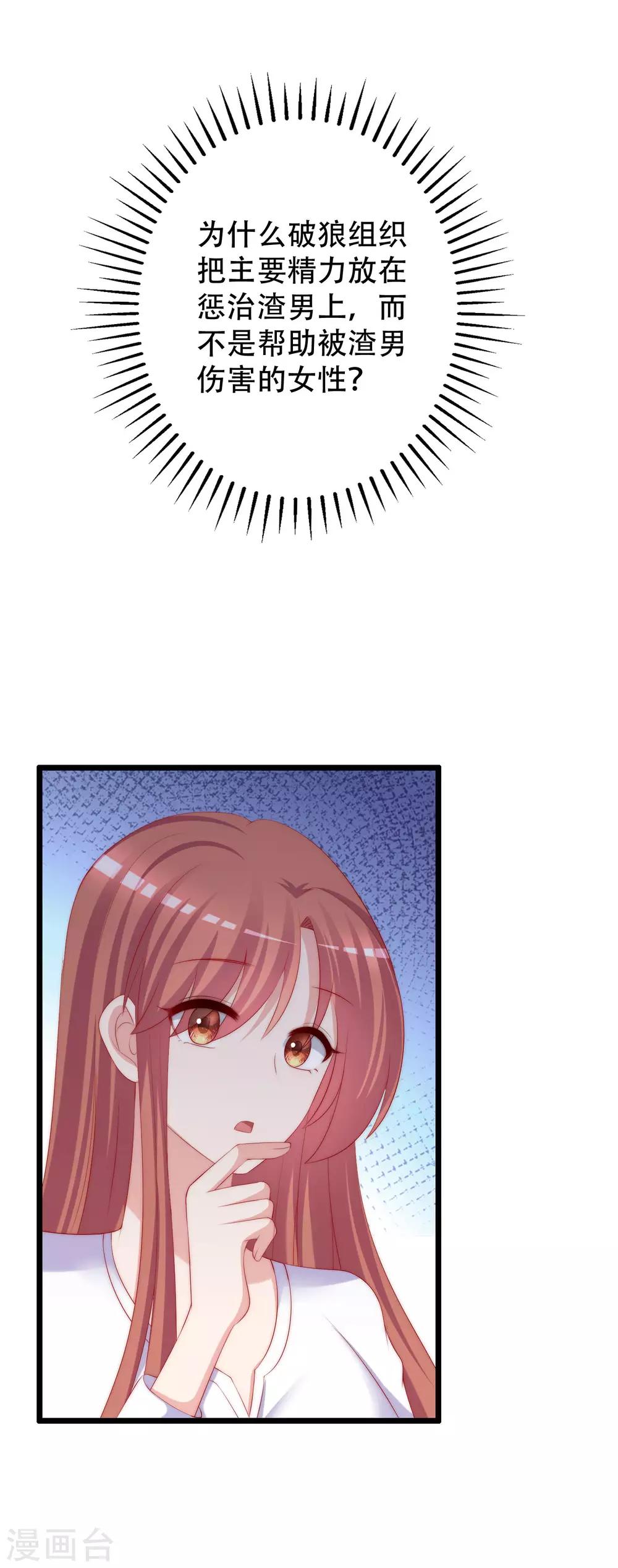 第244话 虐渣姐妹又要登场了！24