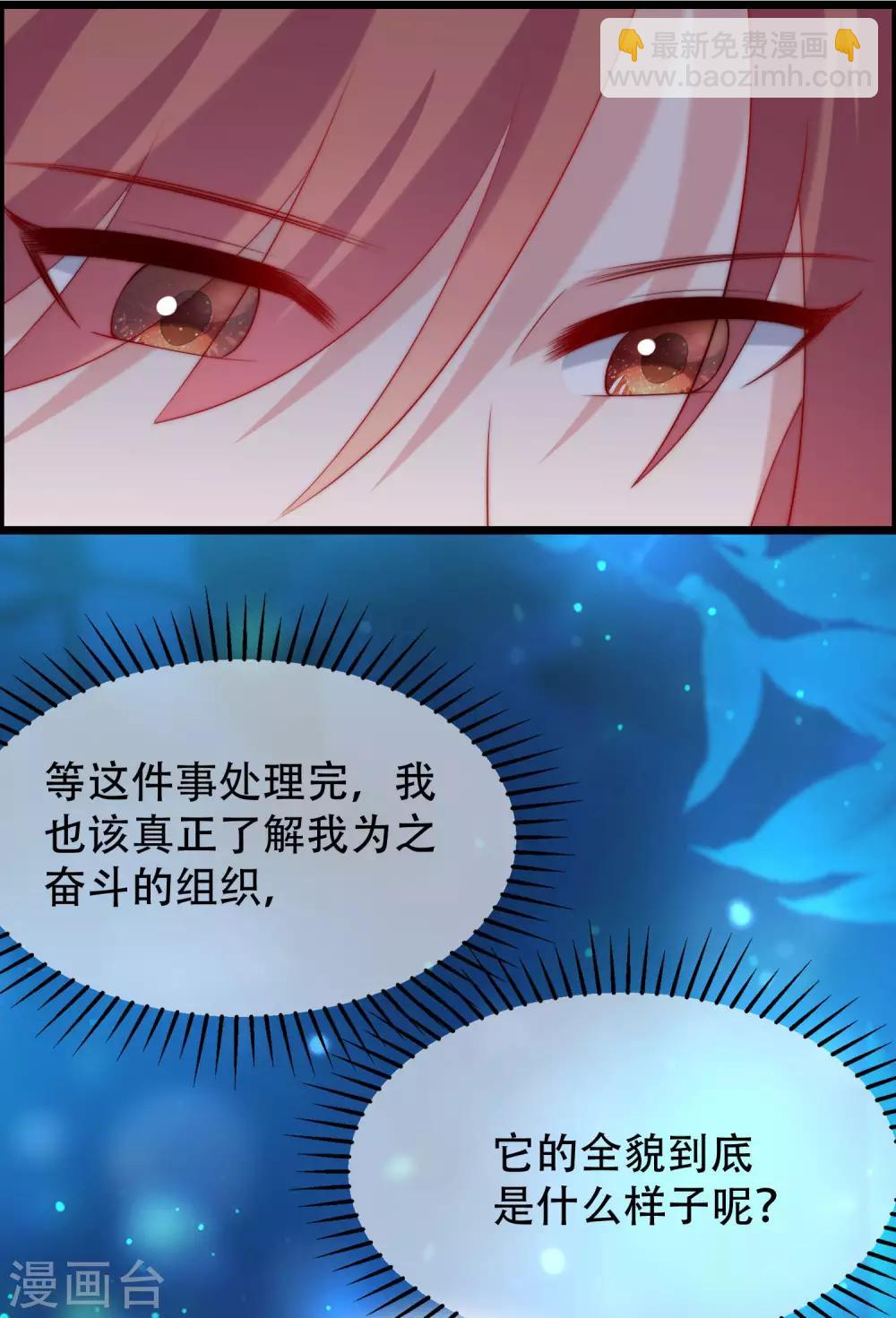 第244话 虐渣姐妹又要登场了！26