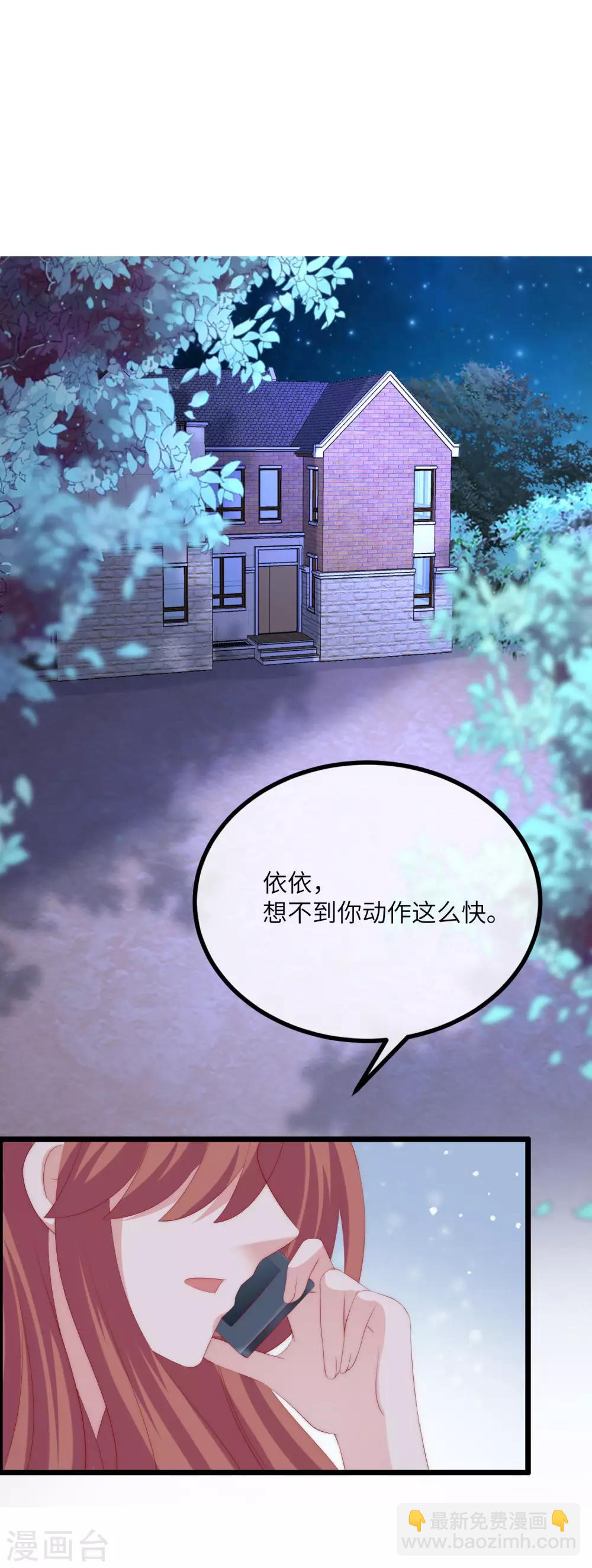 第244话 虐渣姐妹又要登场了！28