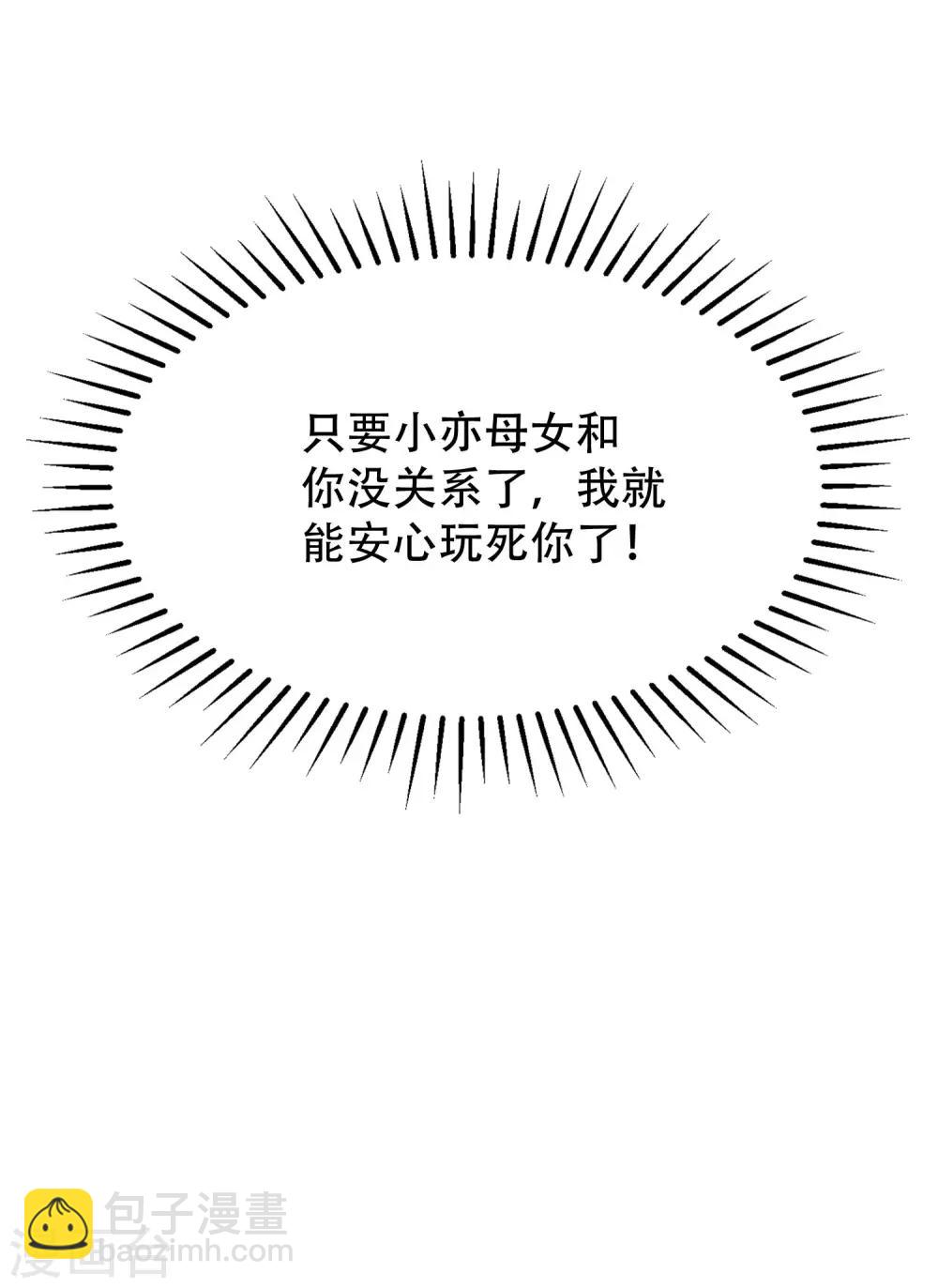 第244话 虐渣姐妹又要登场了！3
