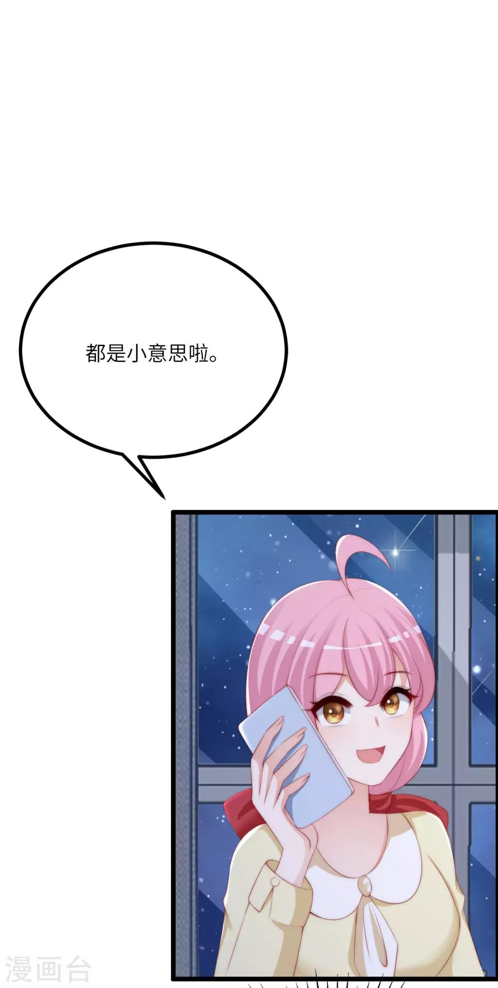 第244话 虐渣姐妹又要登场了！30