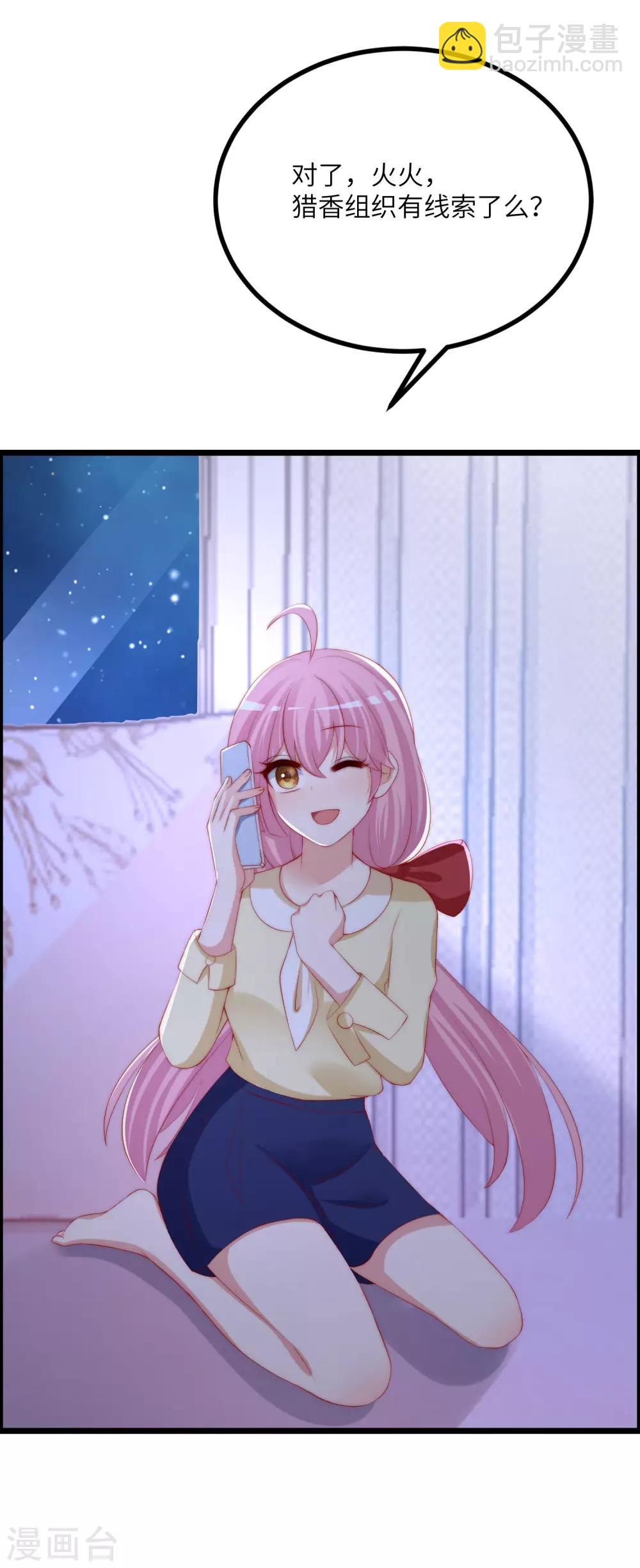第244话 虐渣姐妹又要登场了！32