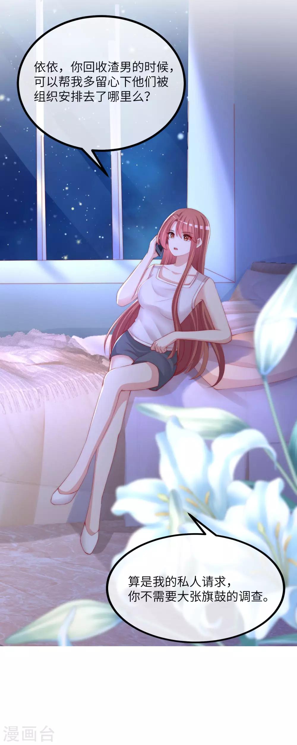 第244话 虐渣姐妹又要登场了！35