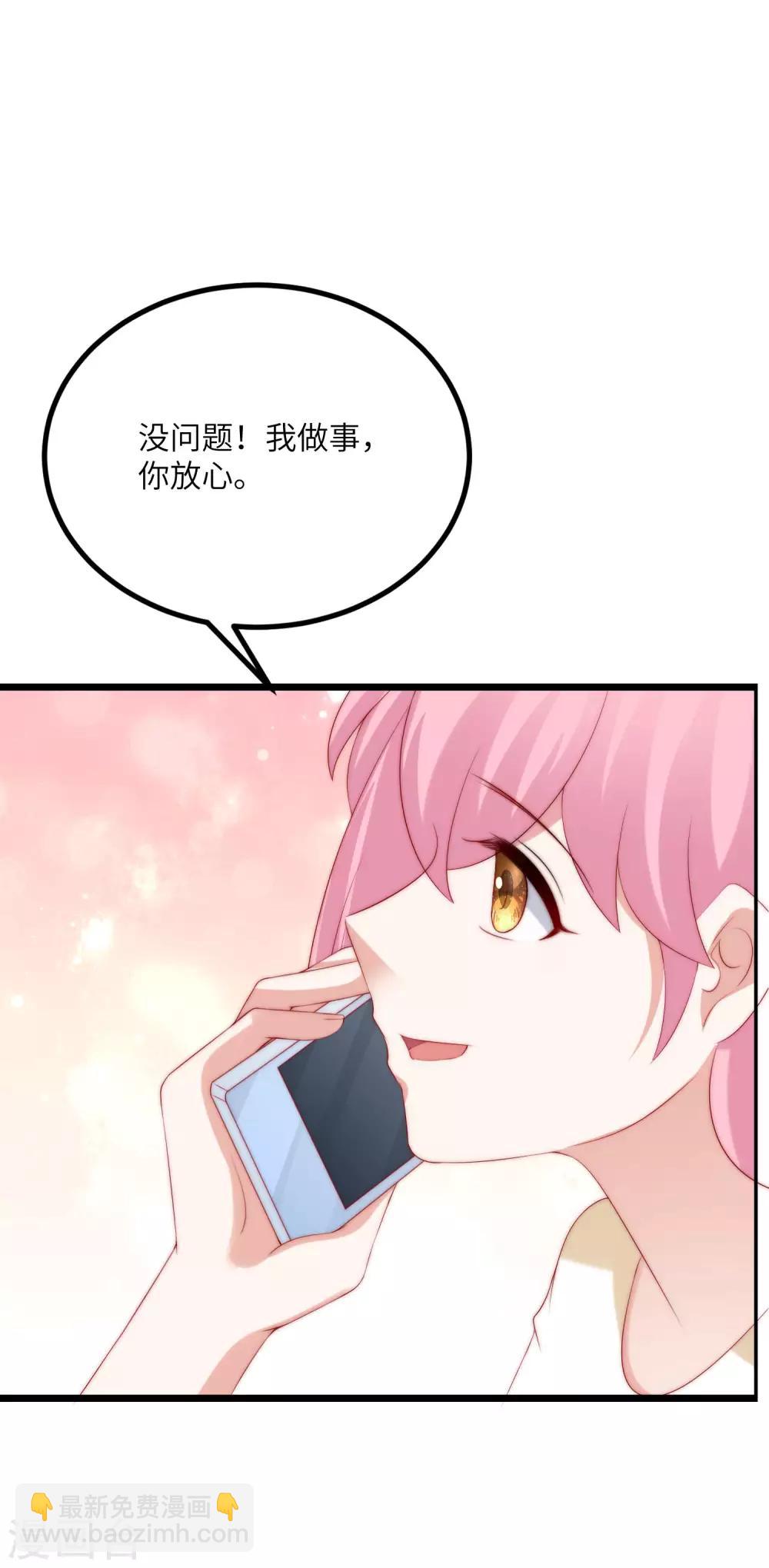 第244话 虐渣姐妹又要登场了！36