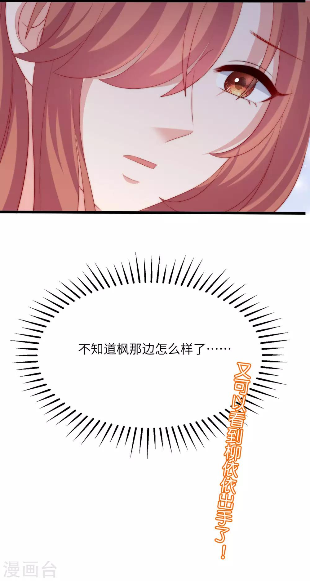 第244话 虐渣姐妹又要登场了！39