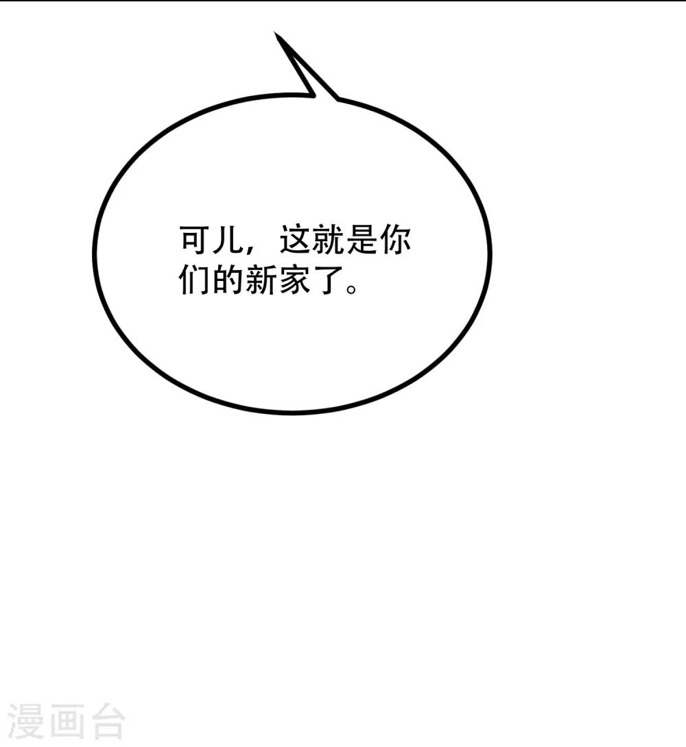第244话 虐渣姐妹又要登场了！6