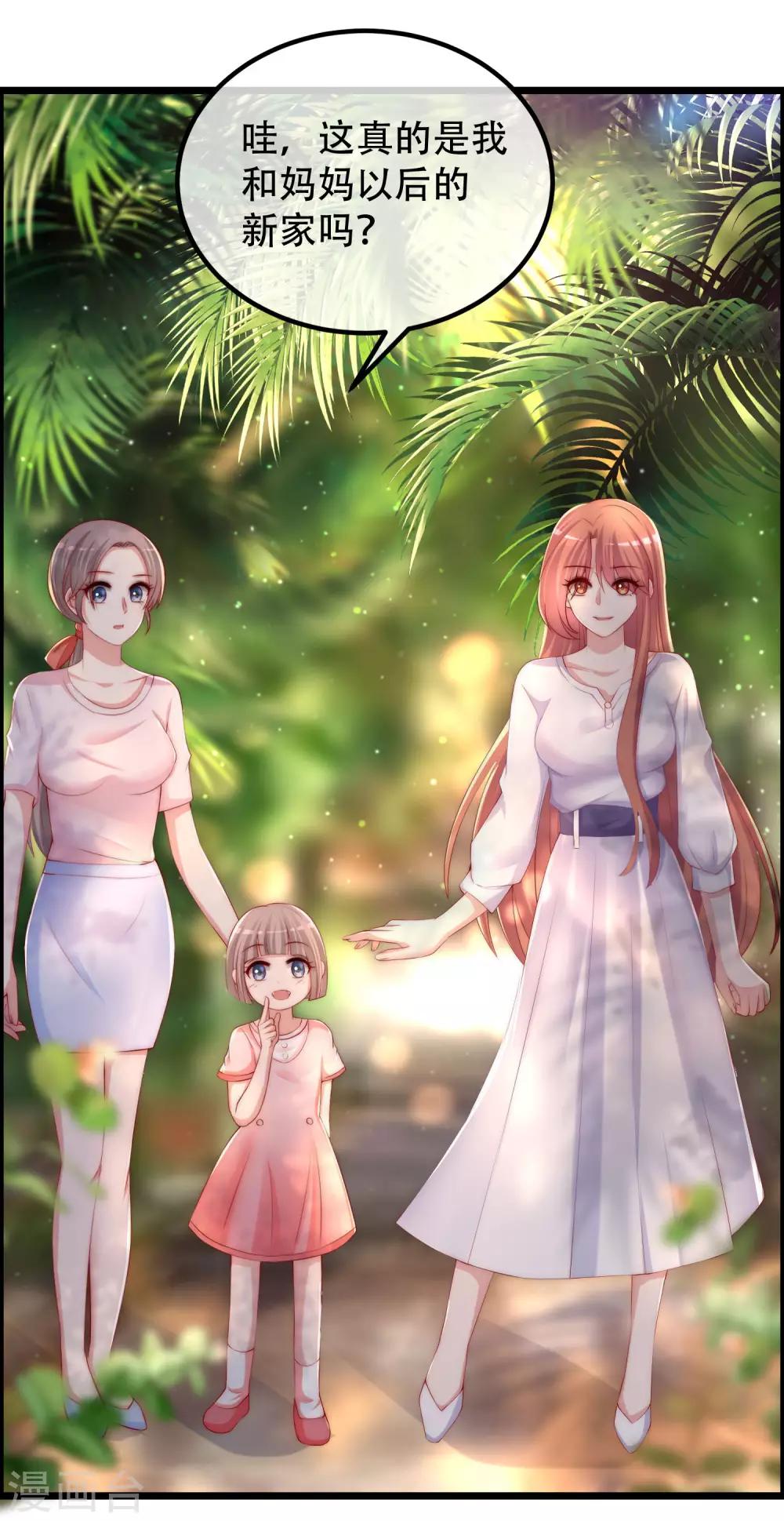 第244话 虐渣姐妹又要登场了！7